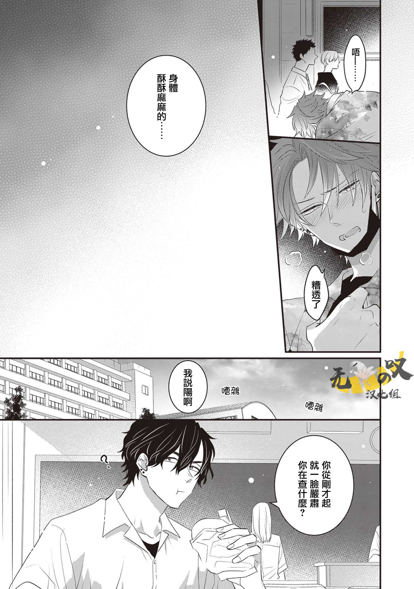 《猫模猫样丨ねこはねこらしくあれ》漫画 第2話