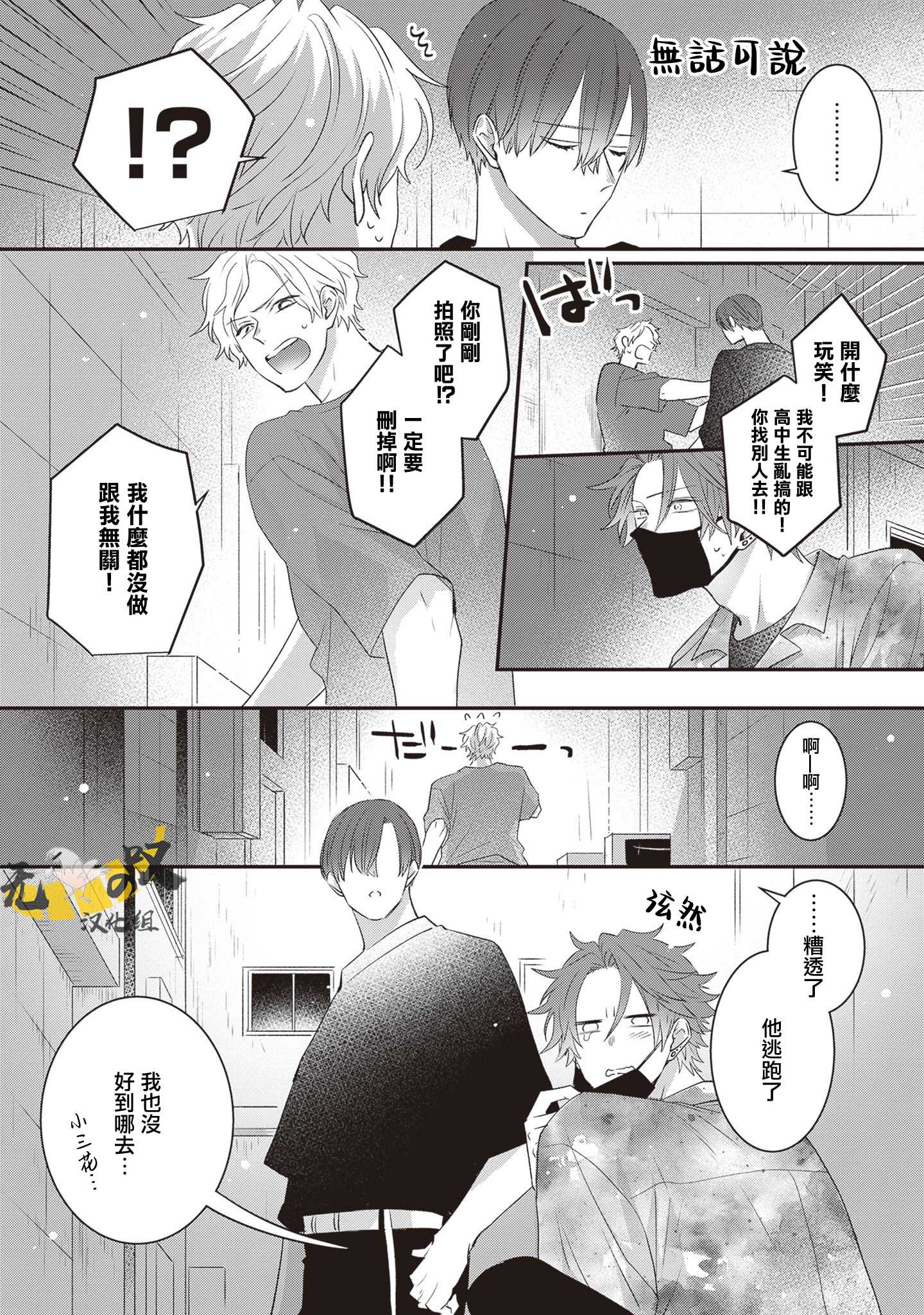 《猫模猫样丨ねこはねこらしくあれ》漫画 第2話