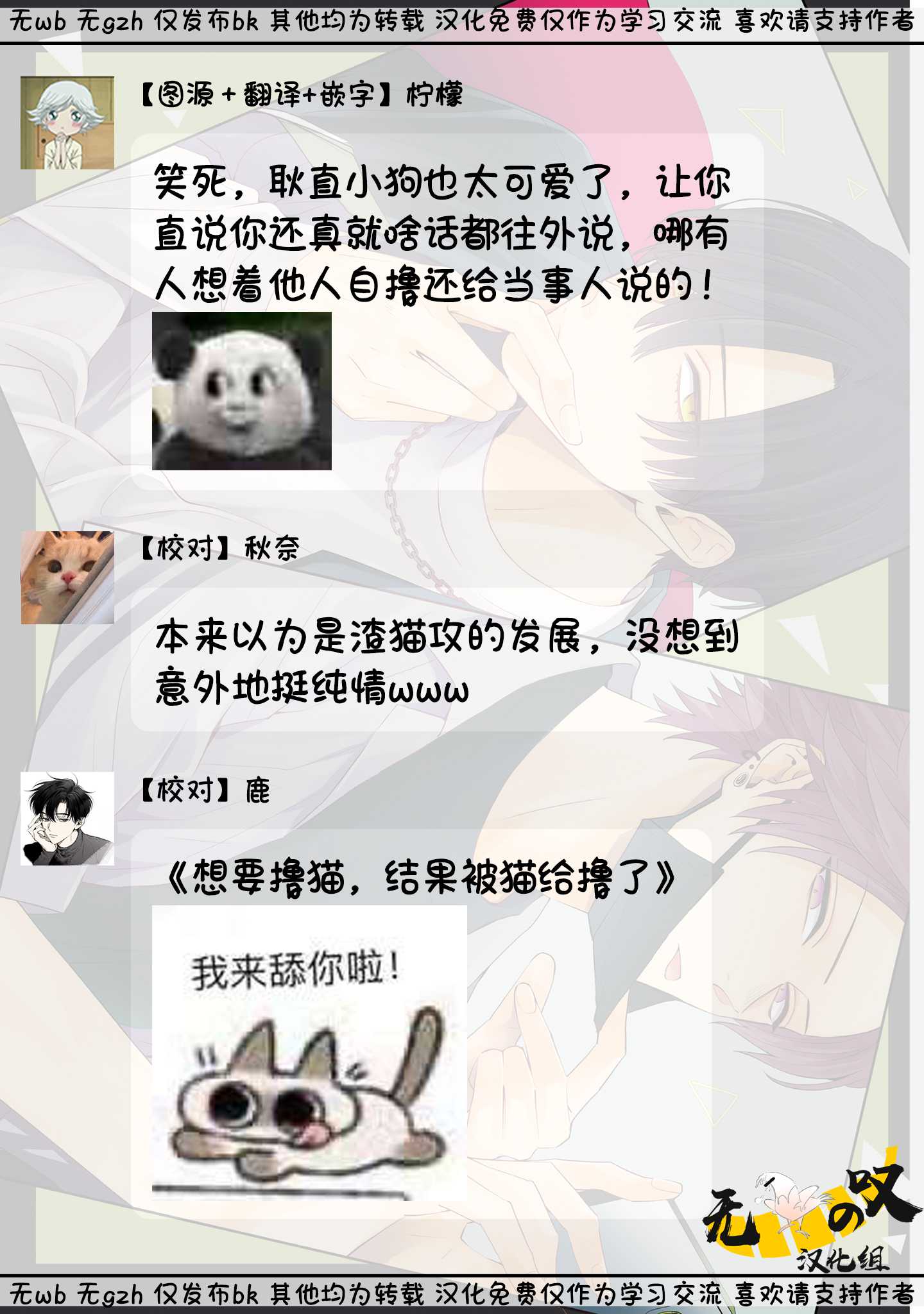 《猫模猫样丨ねこはねこらしくあれ》漫画 第2話