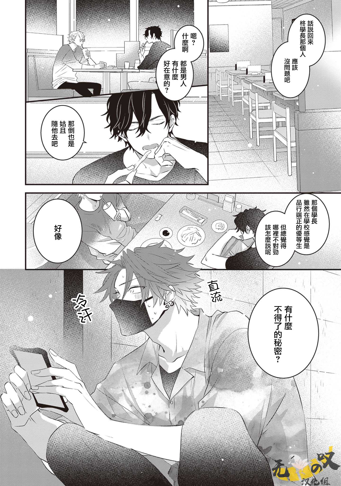 《猫模猫样丨ねこはねこらしくあれ》漫画 第2話