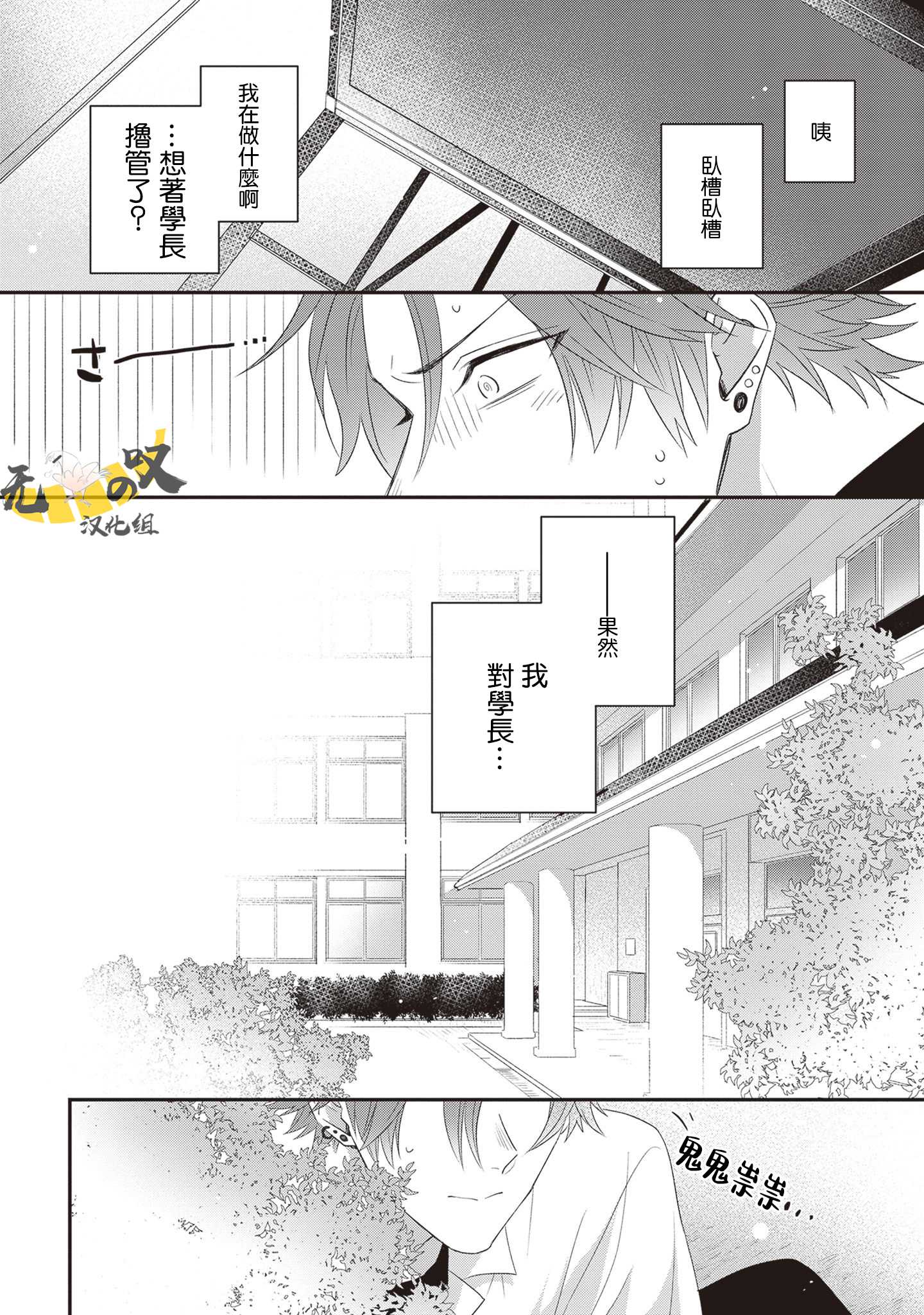 《猫模猫样丨ねこはねこらしくあれ》漫画 第2話