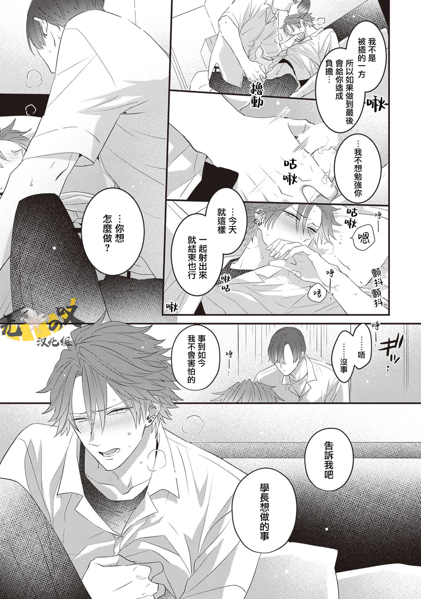 《猫模猫样丨ねこはねこらしくあれ》漫画 第2話