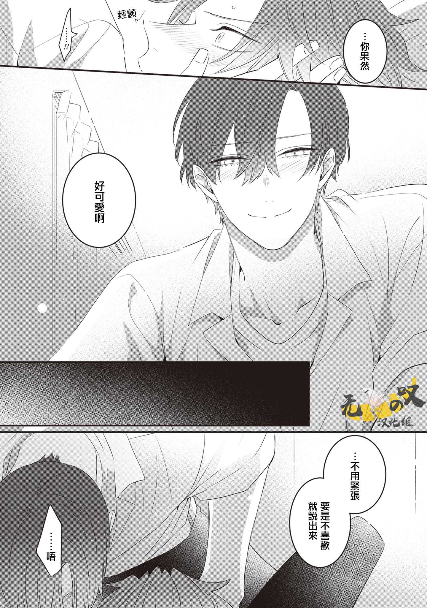 《猫模猫样丨ねこはねこらしくあれ》漫画 第2話