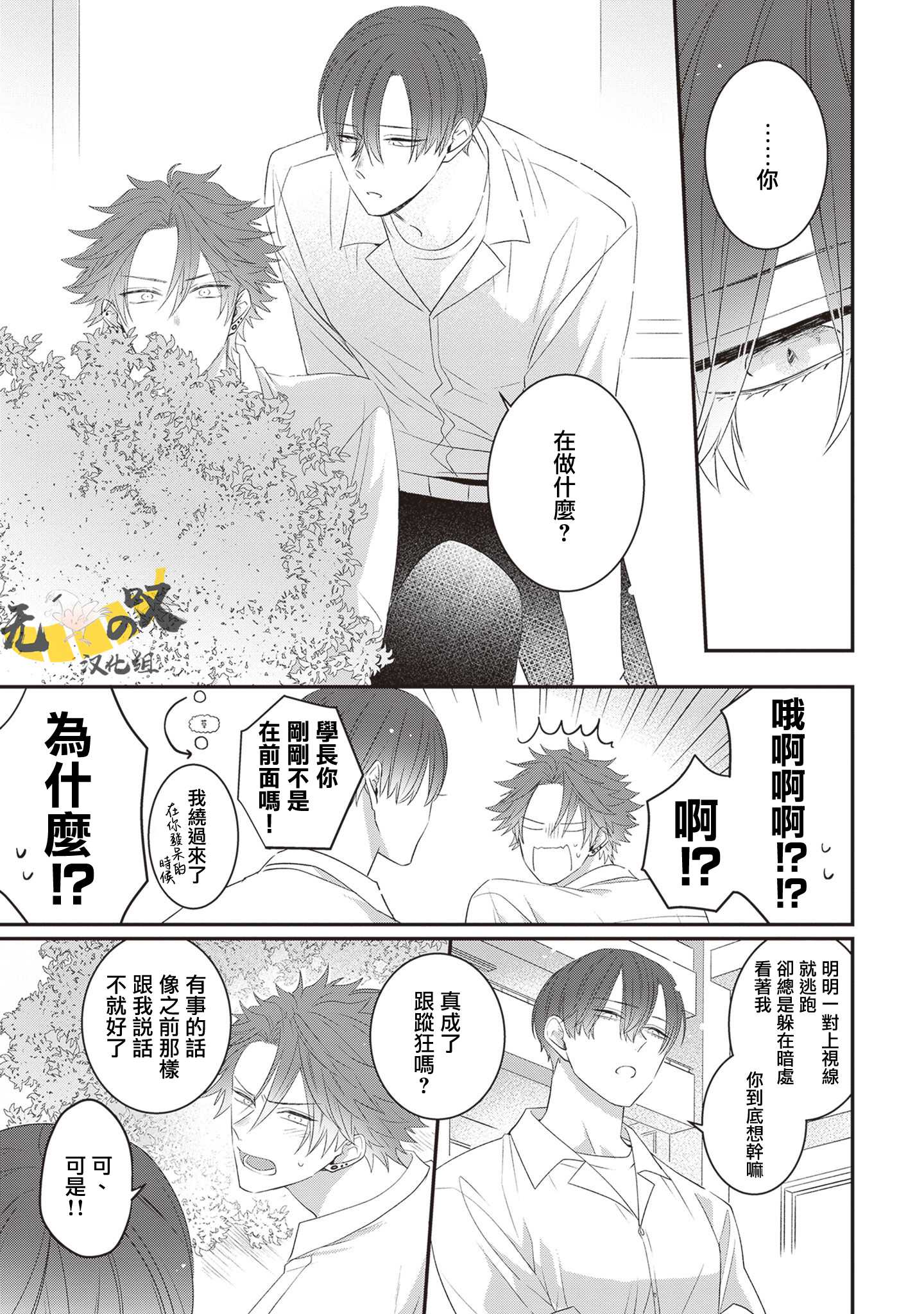 《猫模猫样丨ねこはねこらしくあれ》漫画 第2話