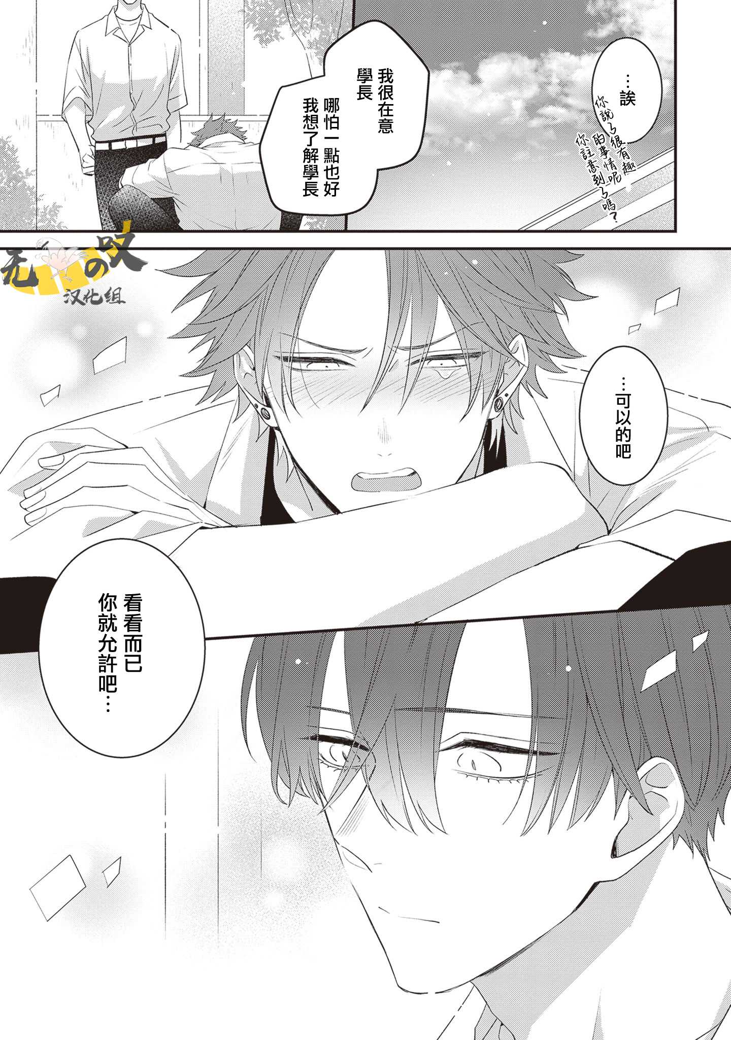 《猫模猫样丨ねこはねこらしくあれ》漫画 第2話