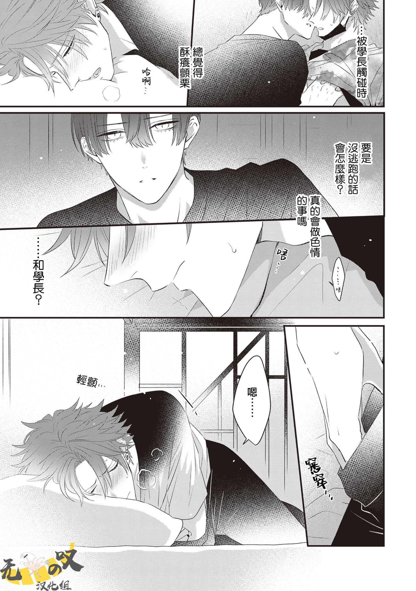 《猫模猫样丨ねこはねこらしくあれ》漫画 第2話