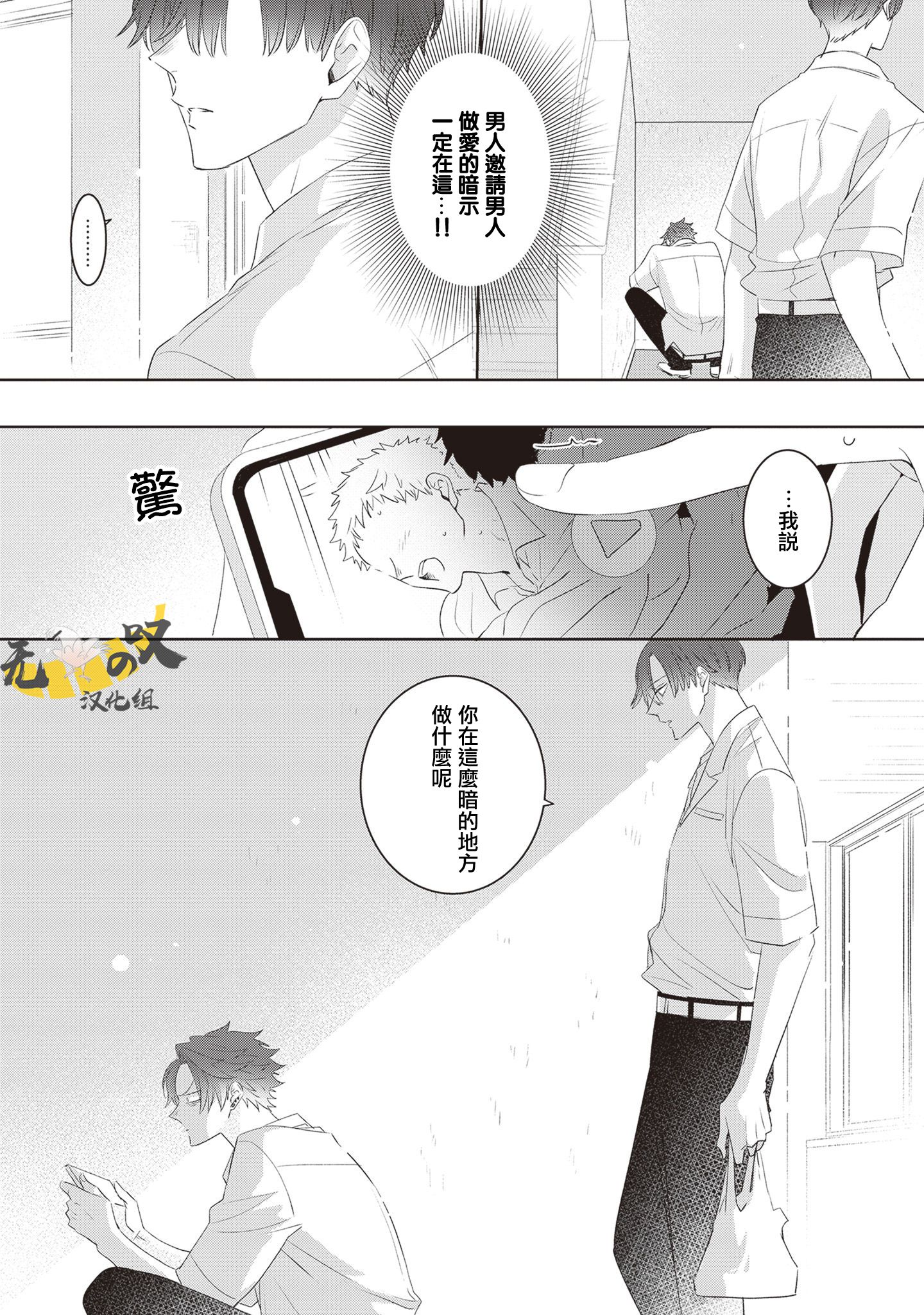 《猫模猫样丨ねこはねこらしくあれ》漫画 第3話