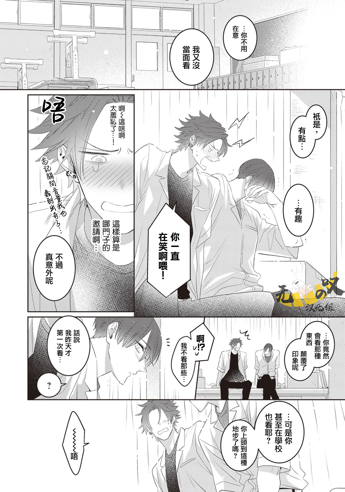 《猫模猫样丨ねこはねこらしくあれ》漫画 第3話