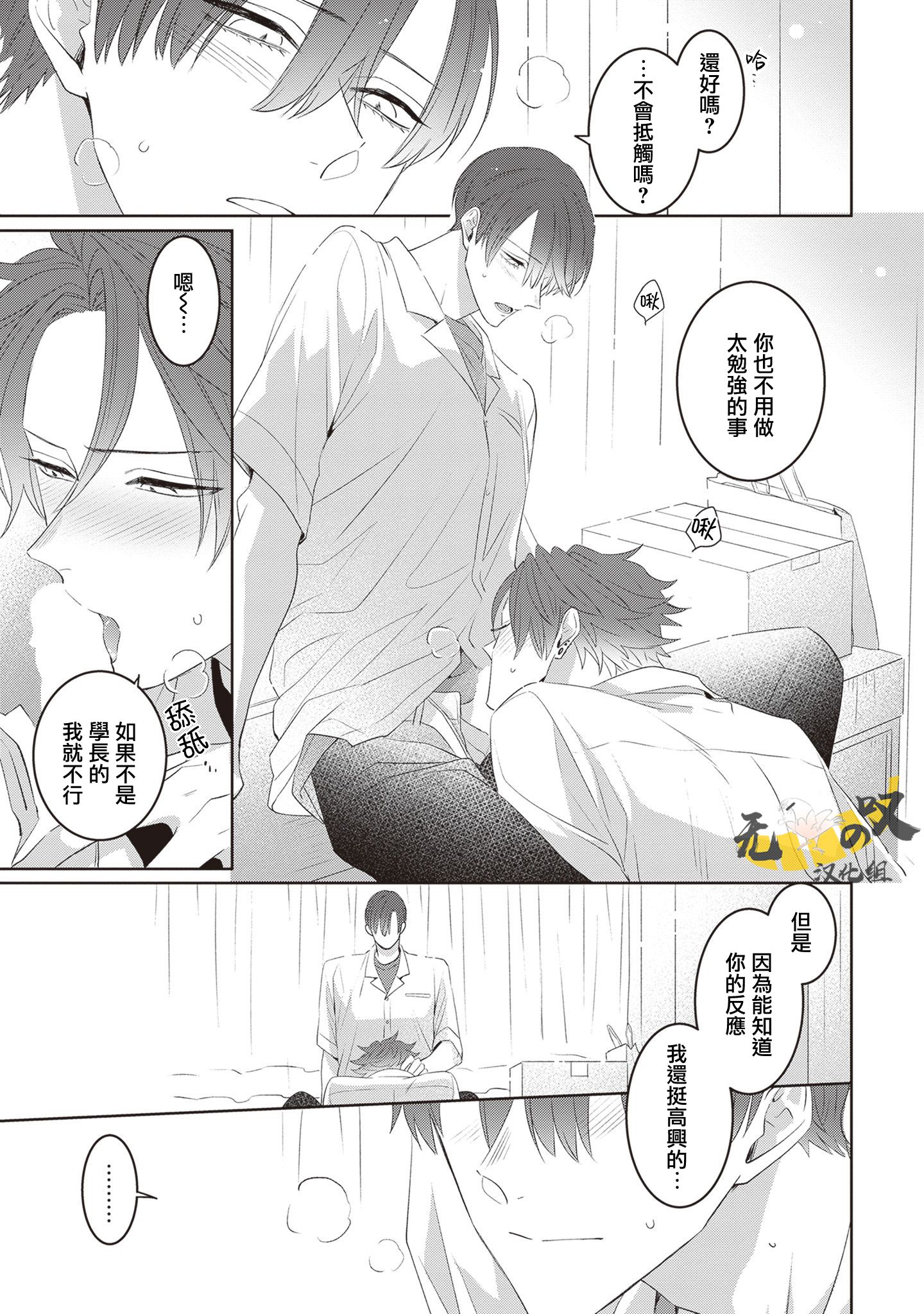 《猫模猫样丨ねこはねこらしくあれ》漫画 第3話