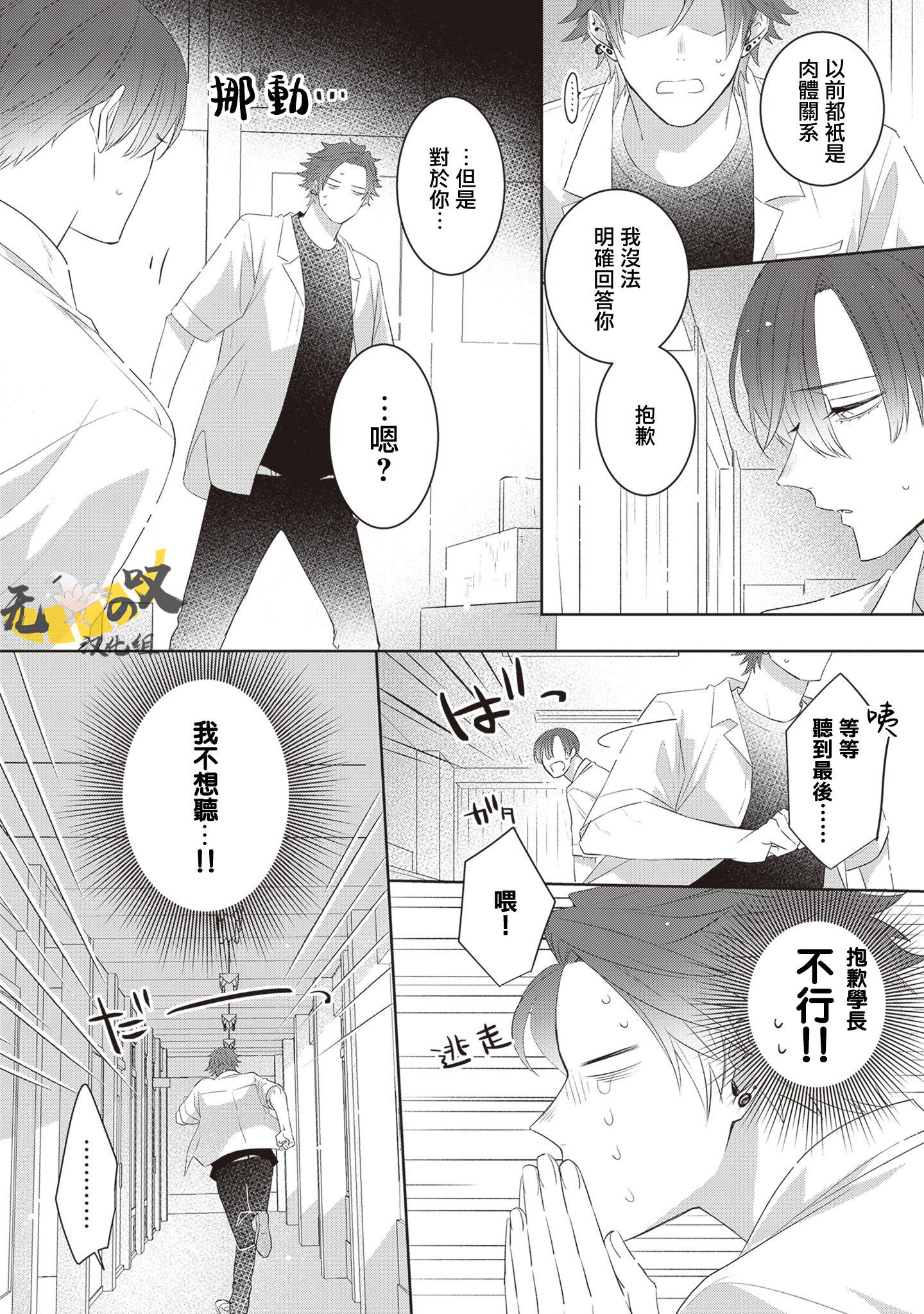 《猫模猫样丨ねこはねこらしくあれ》漫画 第3話