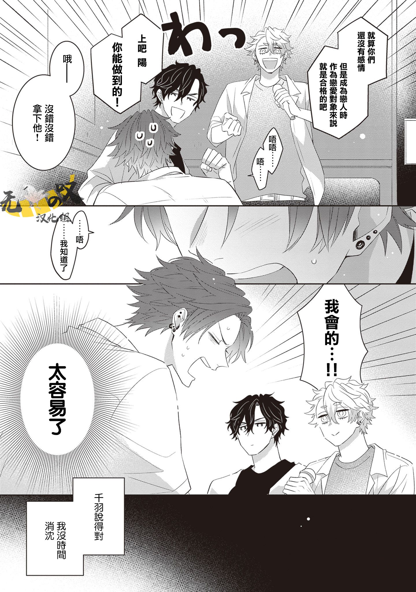 《猫模猫样丨ねこはねこらしくあれ》漫画 第3話