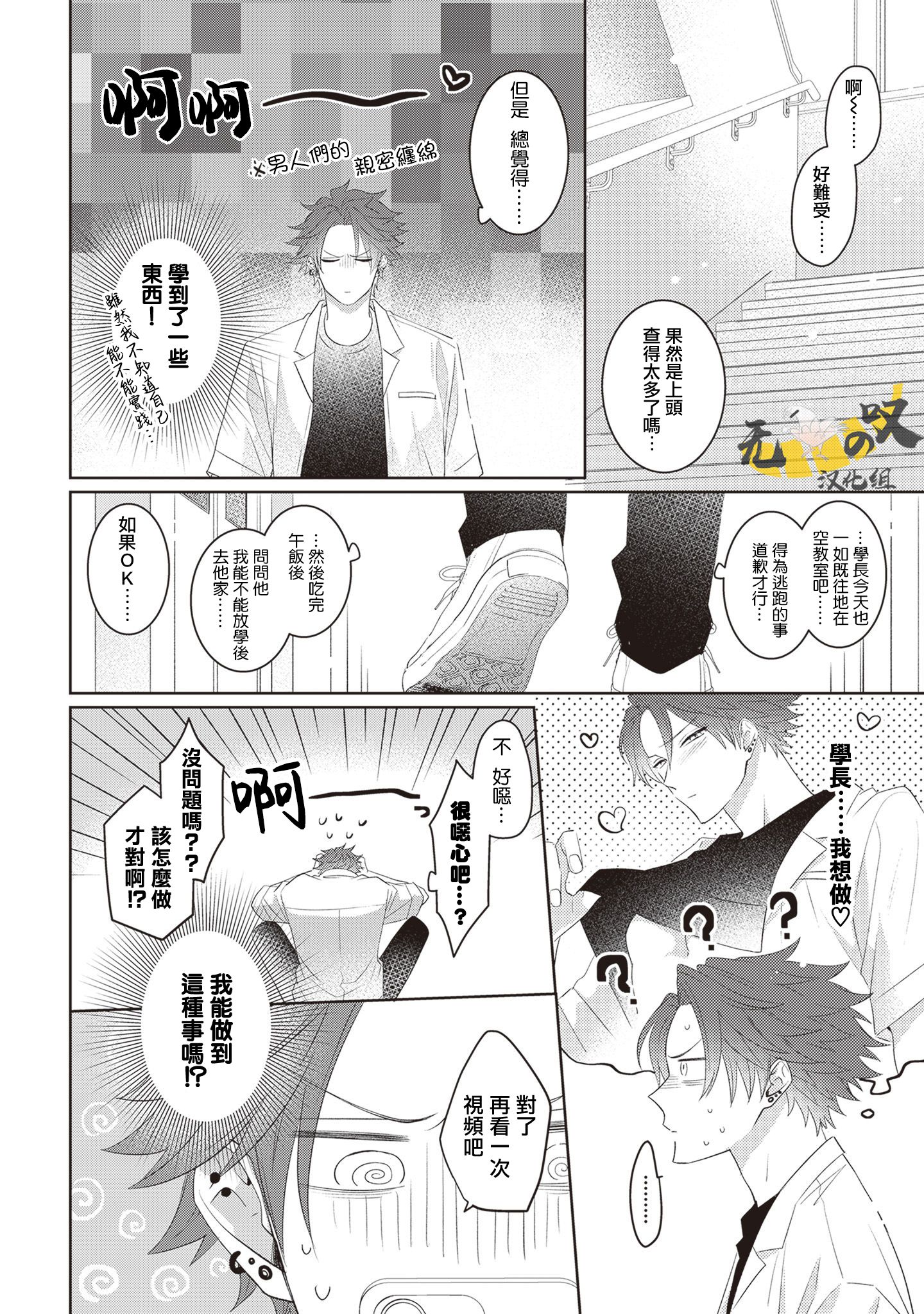 《猫模猫样丨ねこはねこらしくあれ》漫画 第3話