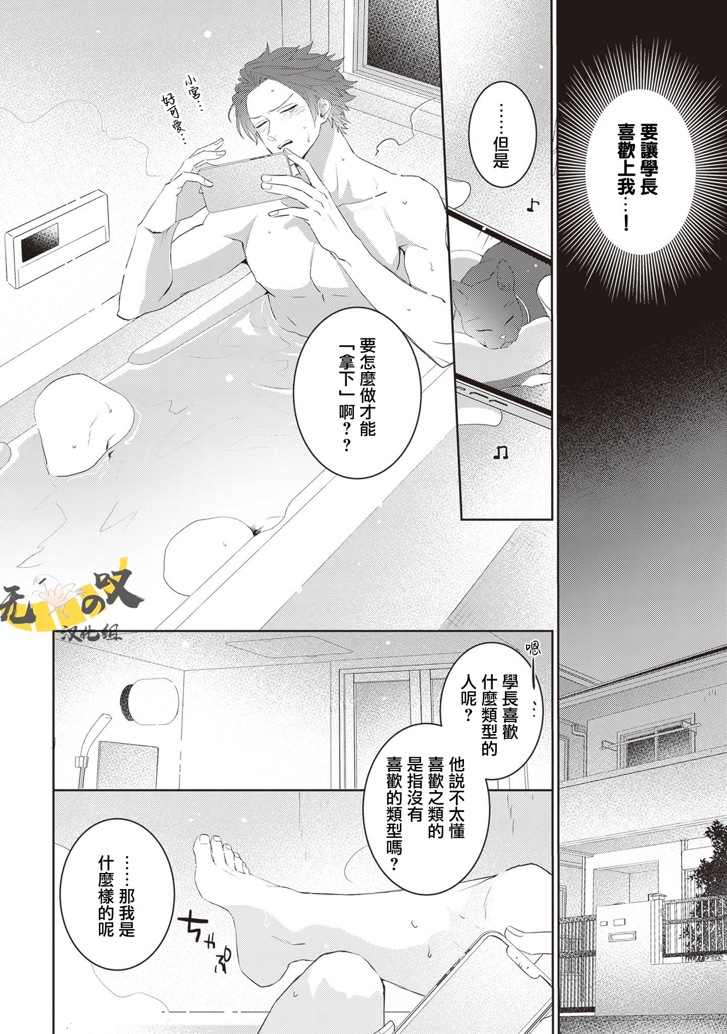 《猫模猫样丨ねこはねこらしくあれ》漫画 第3話