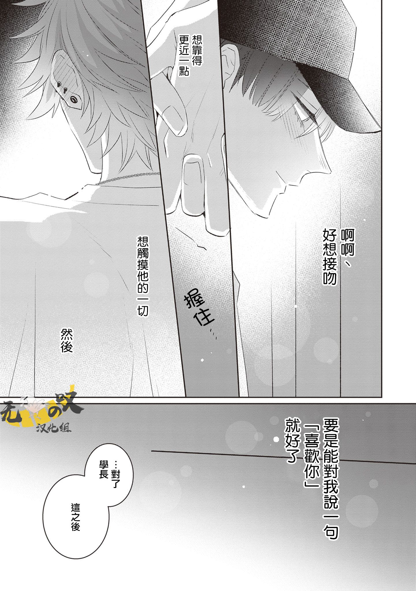 《猫模猫样丨ねこはねこらしくあれ》漫画 第4話