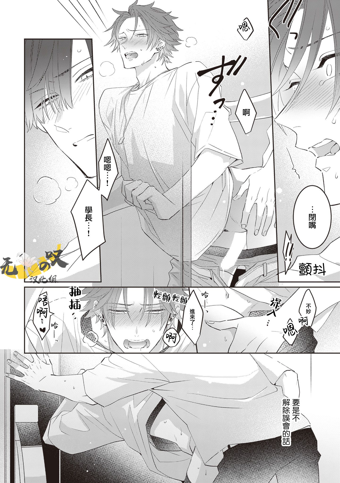 《猫模猫样丨ねこはねこらしくあれ》漫画 第4話