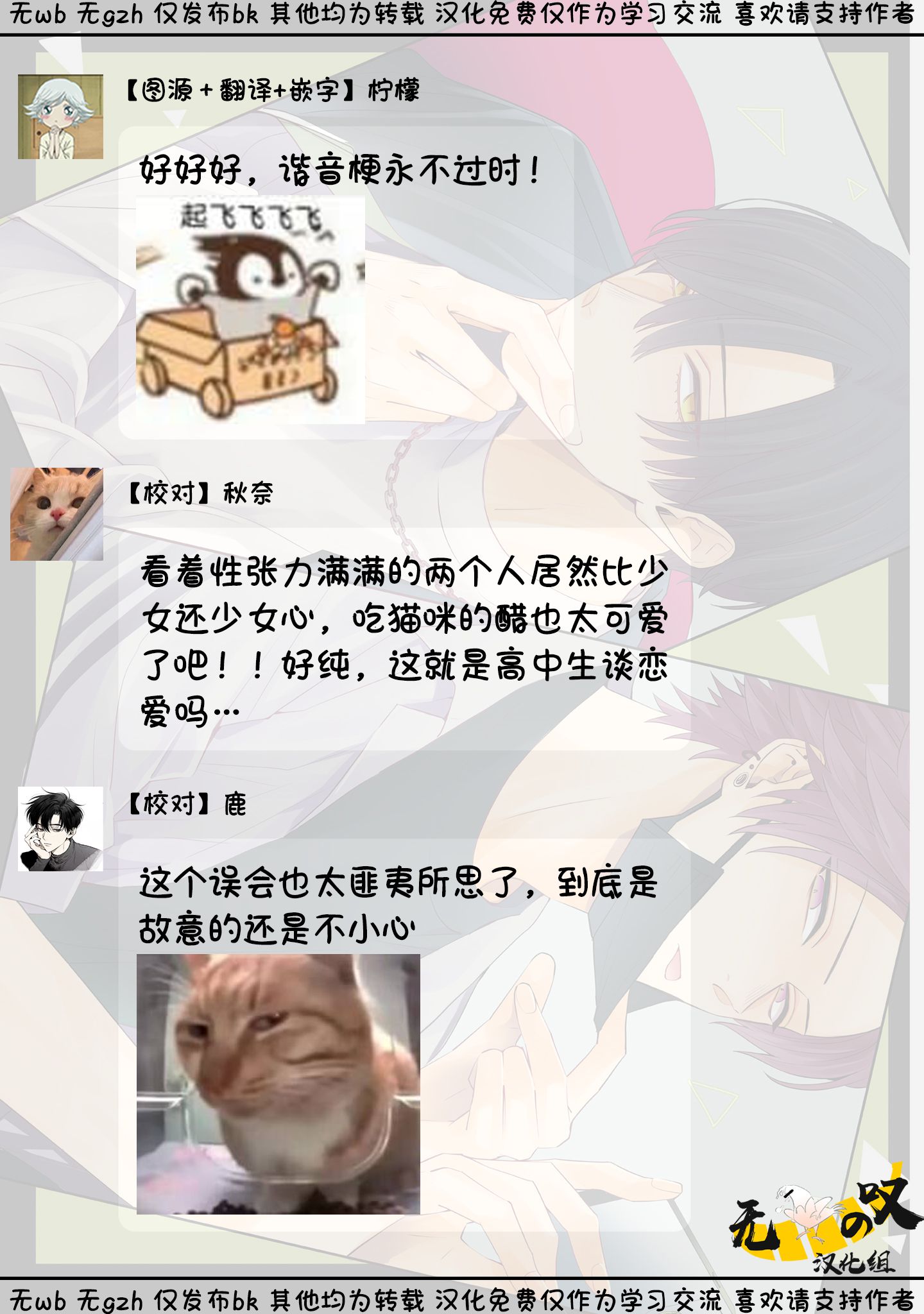 《猫模猫样丨ねこはねこらしくあれ》漫画 第4話