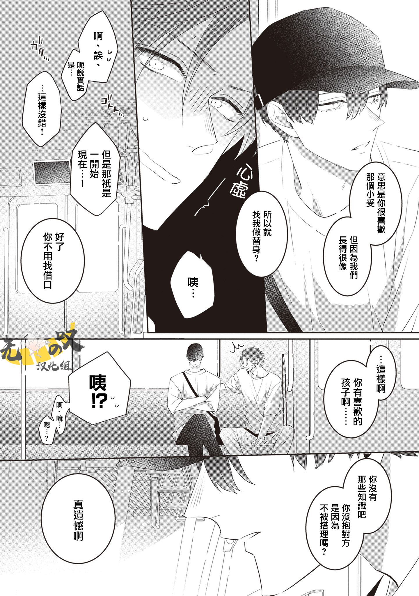 《猫模猫样丨ねこはねこらしくあれ》漫画 第4話