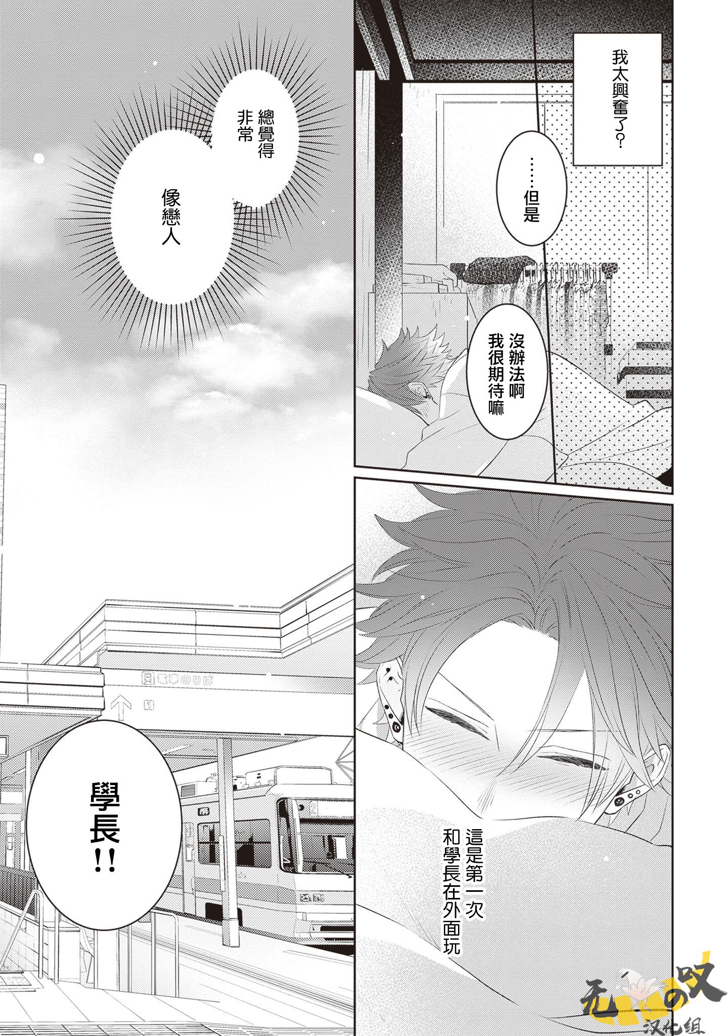 《猫模猫样丨ねこはねこらしくあれ》漫画 第4話