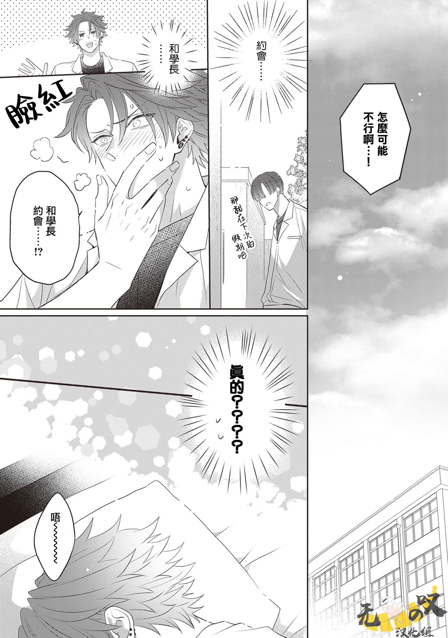 《猫模猫样丨ねこはねこらしくあれ》漫画 第4話