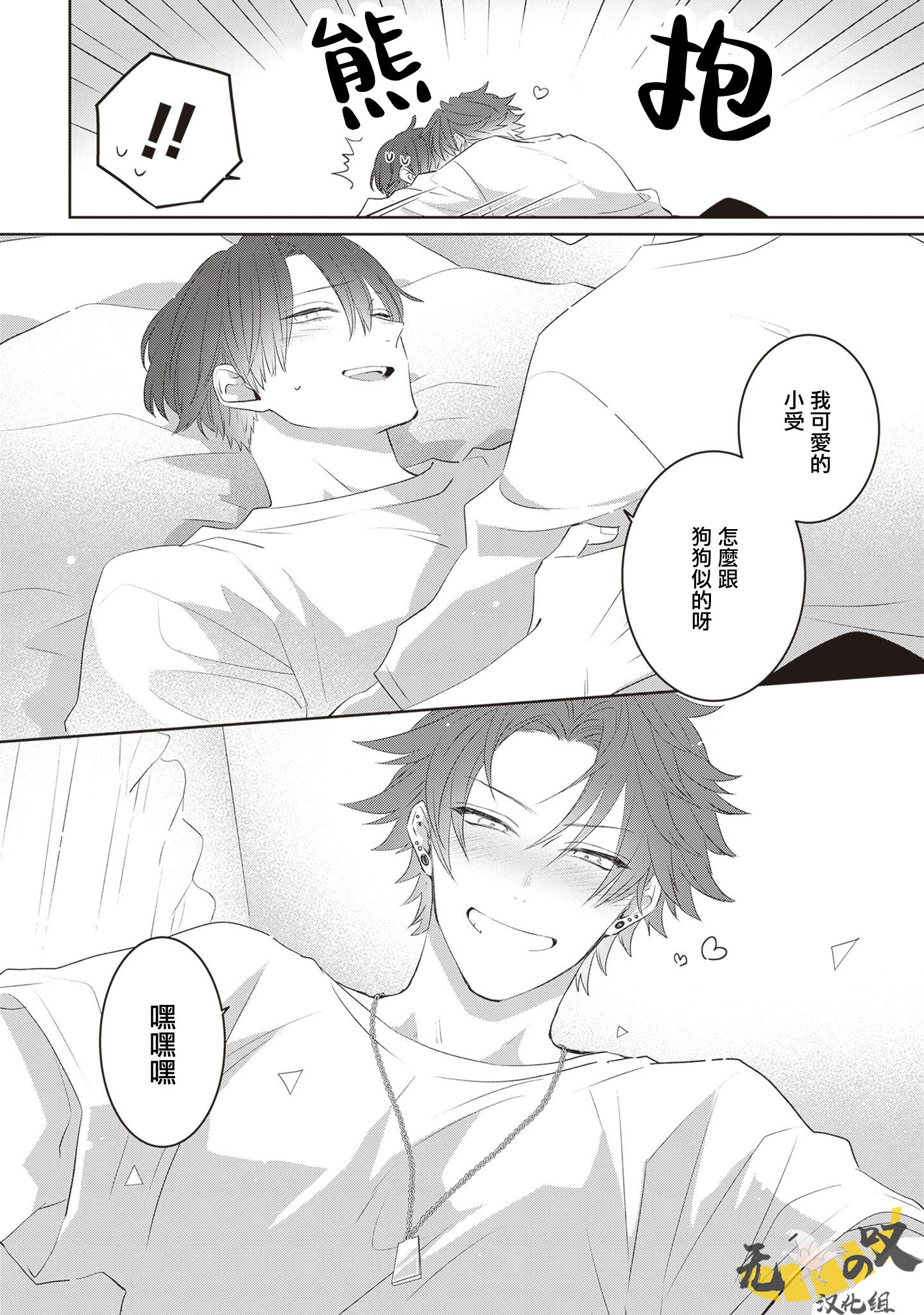 《猫模猫样丨ねこはねこらしくあれ》漫画 第4話