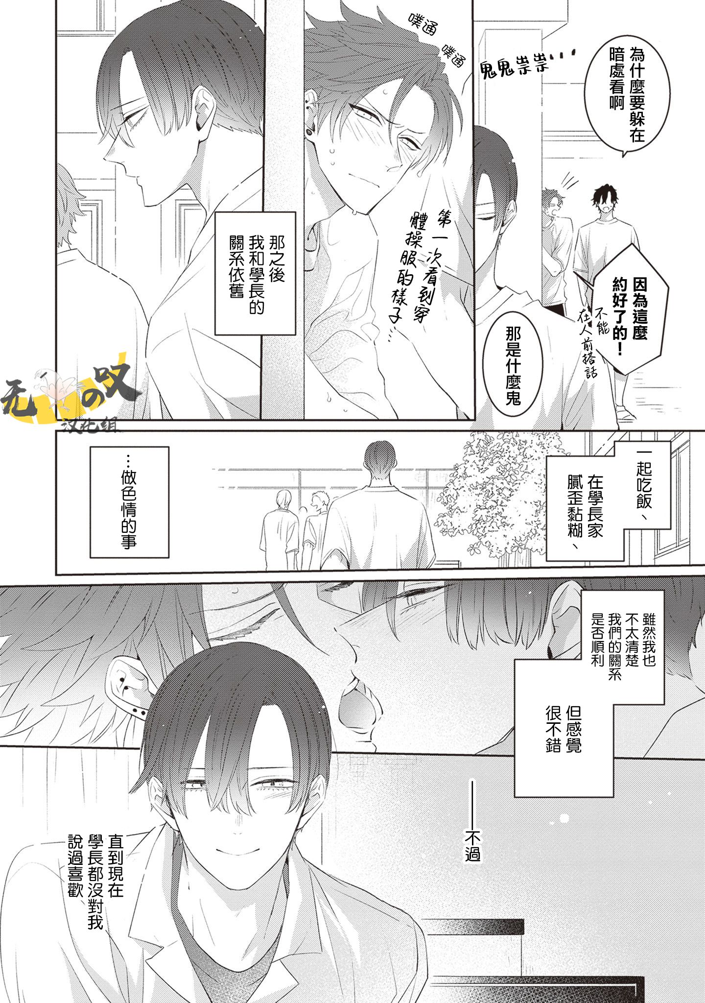 《猫模猫样丨ねこはねこらしくあれ》漫画 第4話