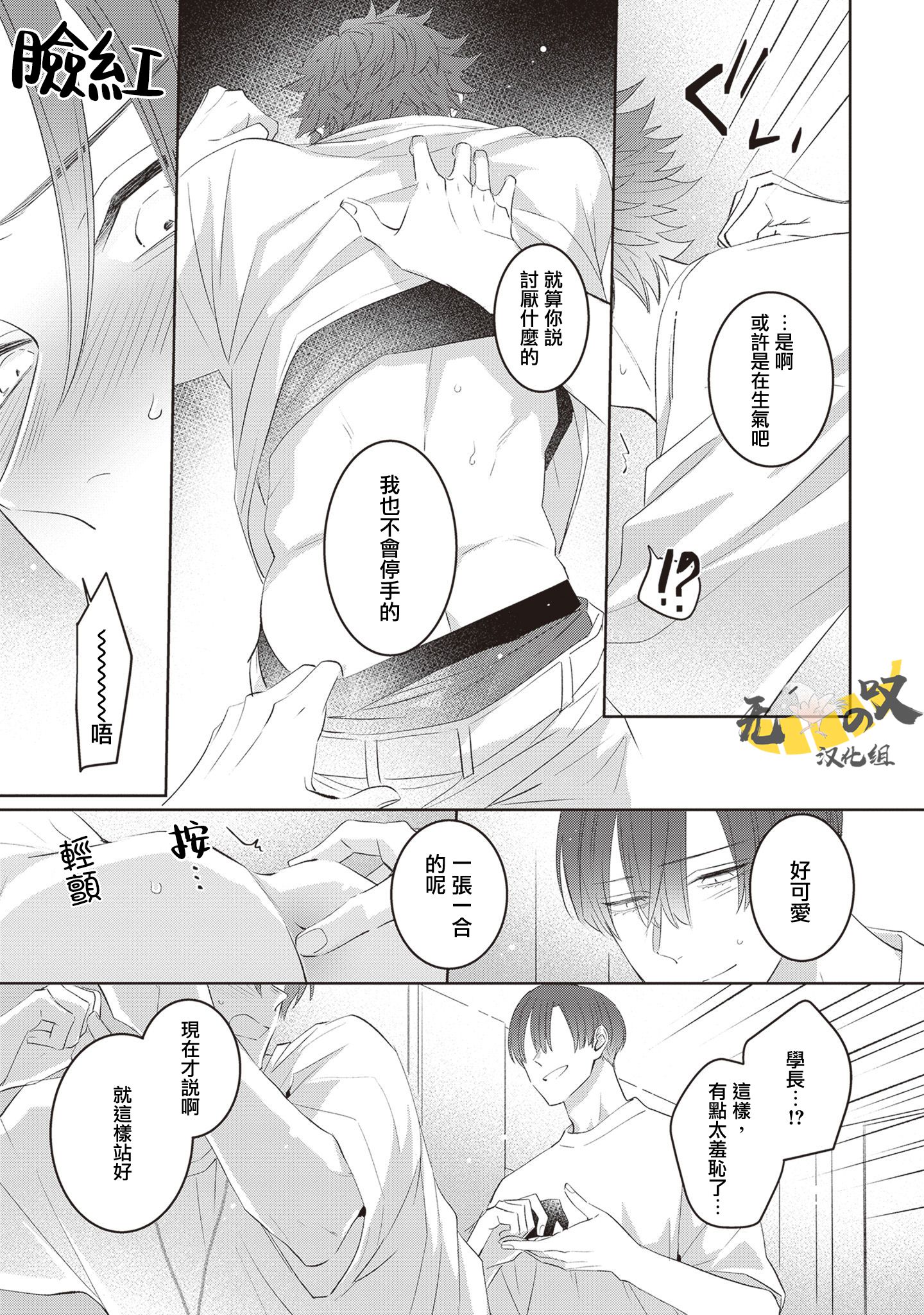 《猫模猫样丨ねこはねこらしくあれ》漫画 第4話