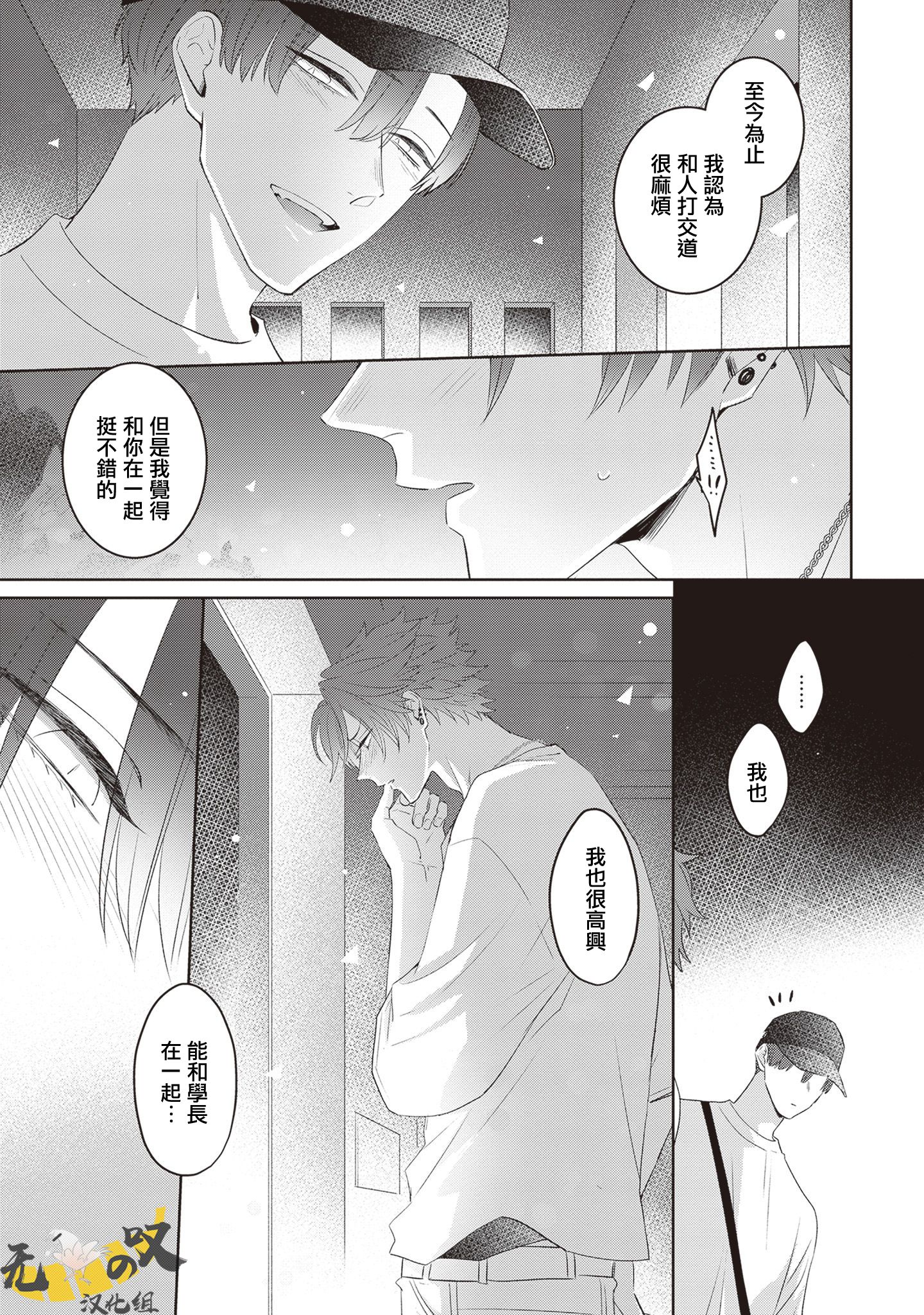 《猫模猫样丨ねこはねこらしくあれ》漫画 第4話