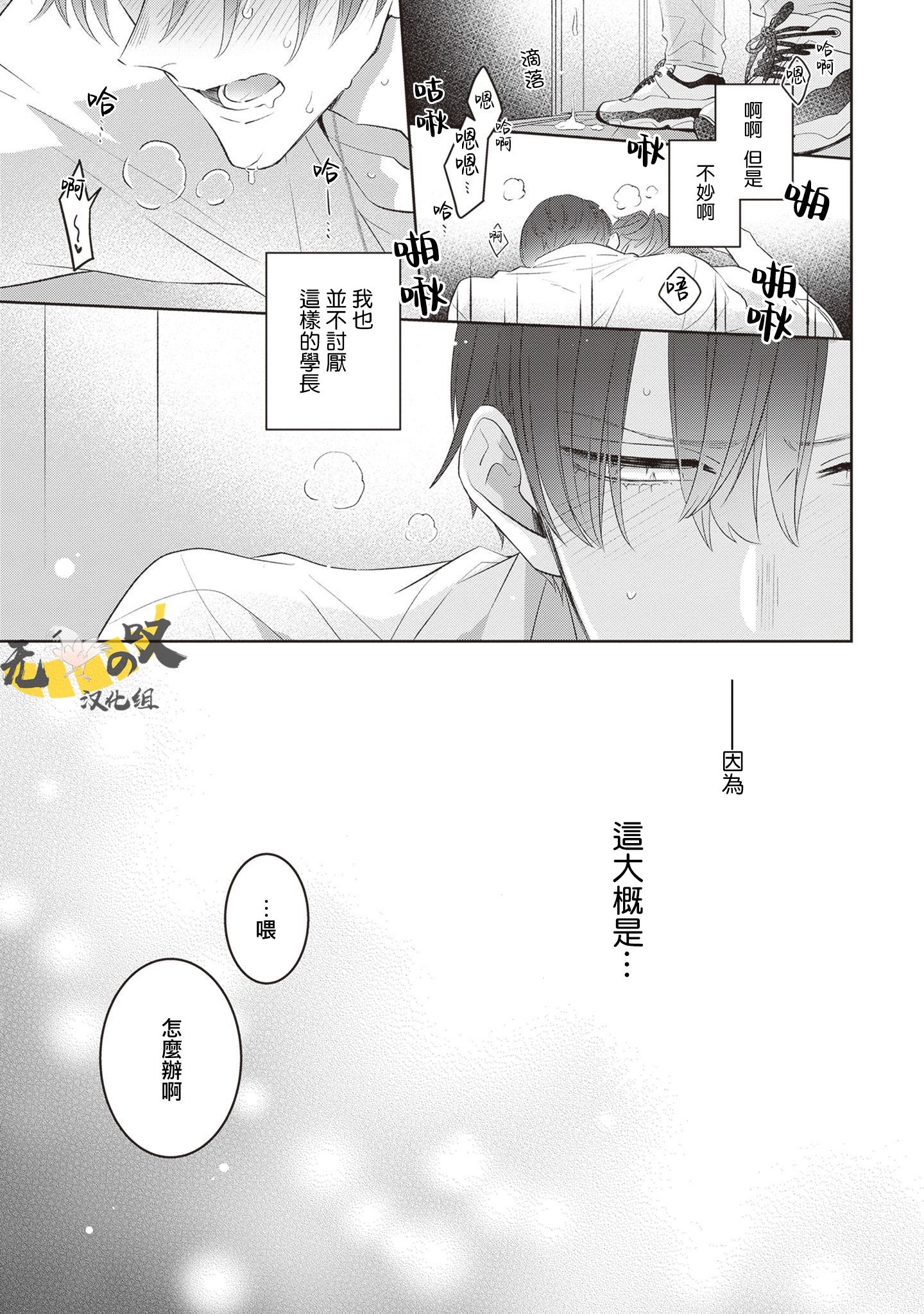 《猫模猫样丨ねこはねこらしくあれ》漫画 第4話