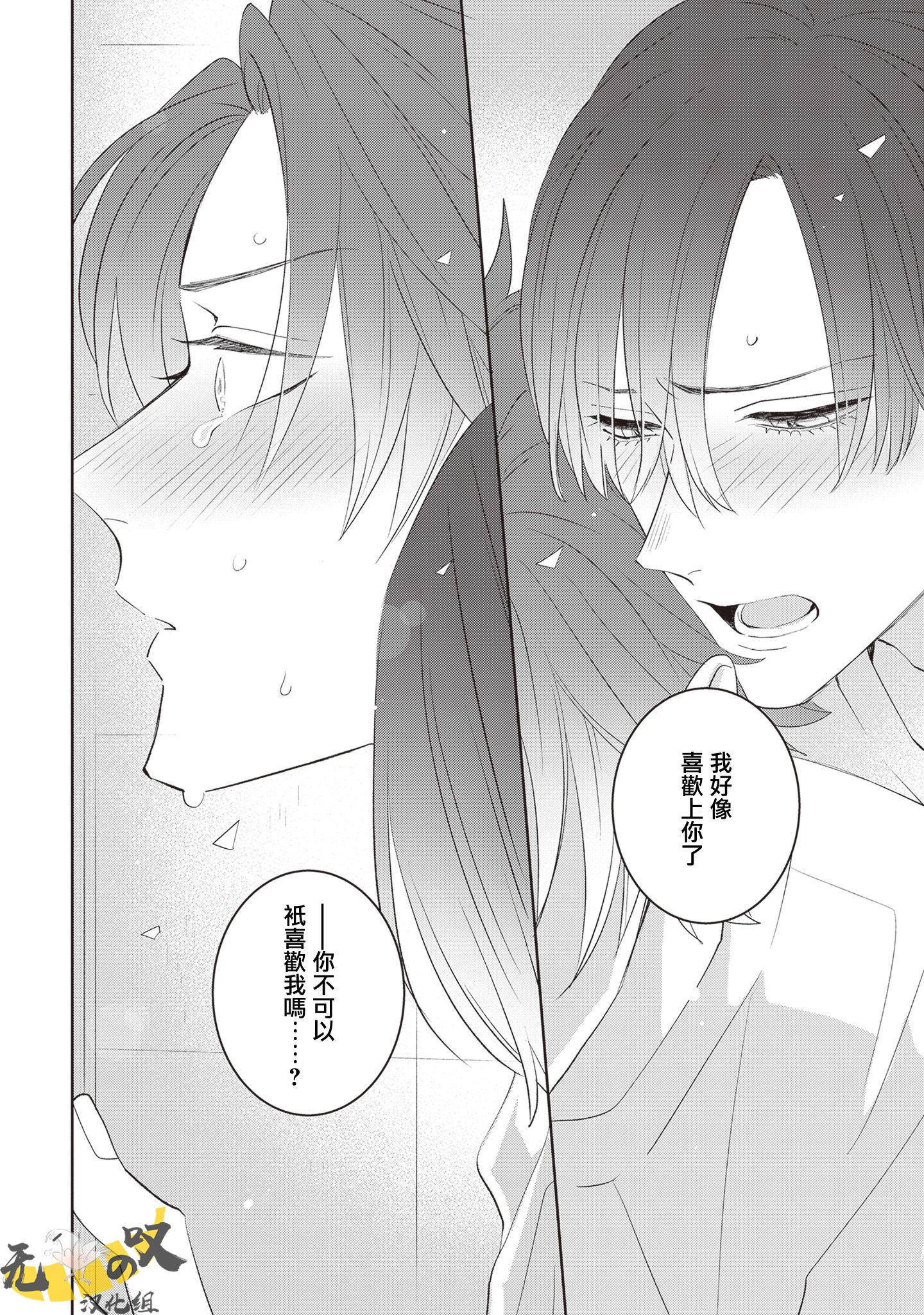 《猫模猫样丨ねこはねこらしくあれ》漫画 第4話