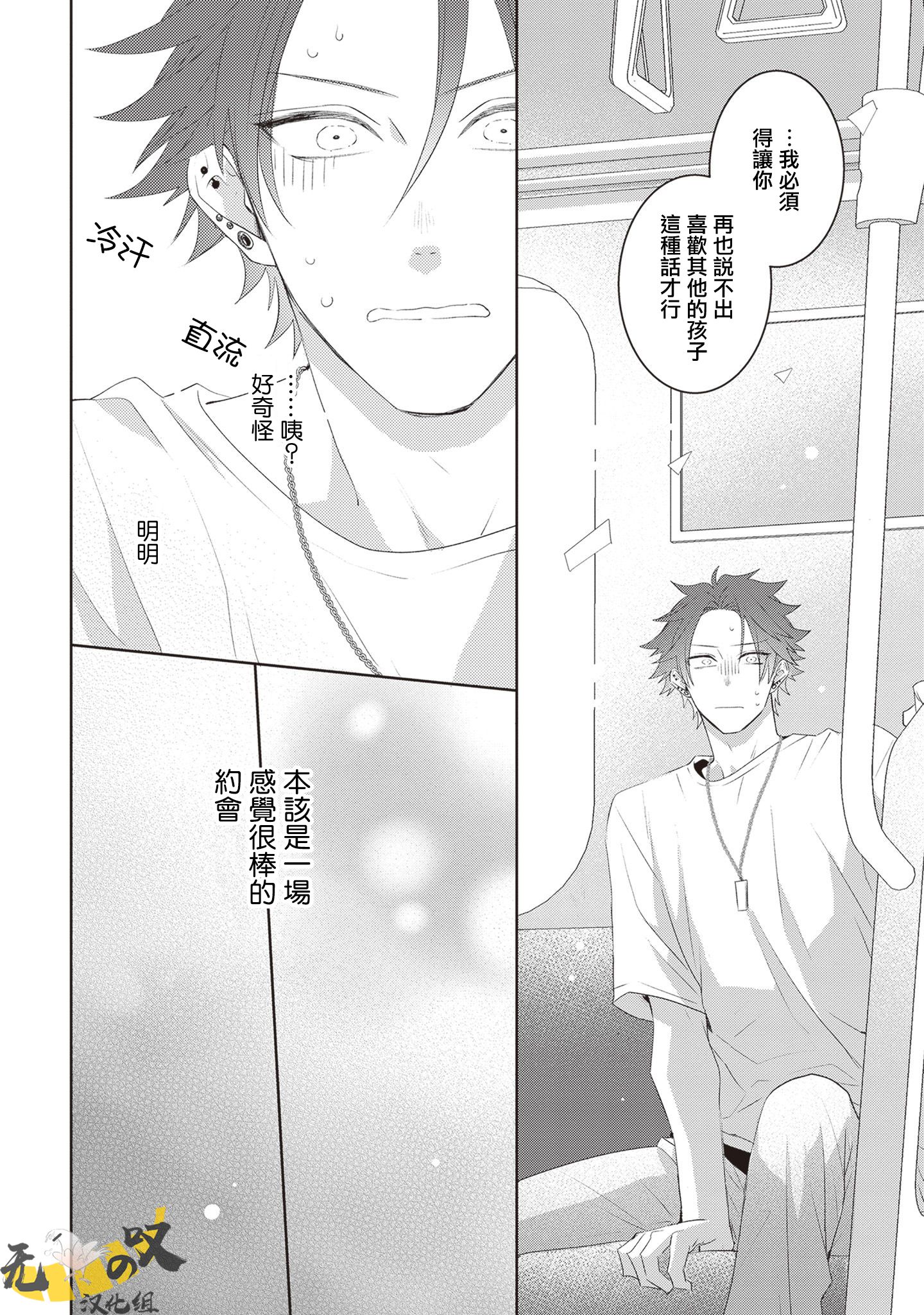 《猫模猫样丨ねこはねこらしくあれ》漫画 第4話