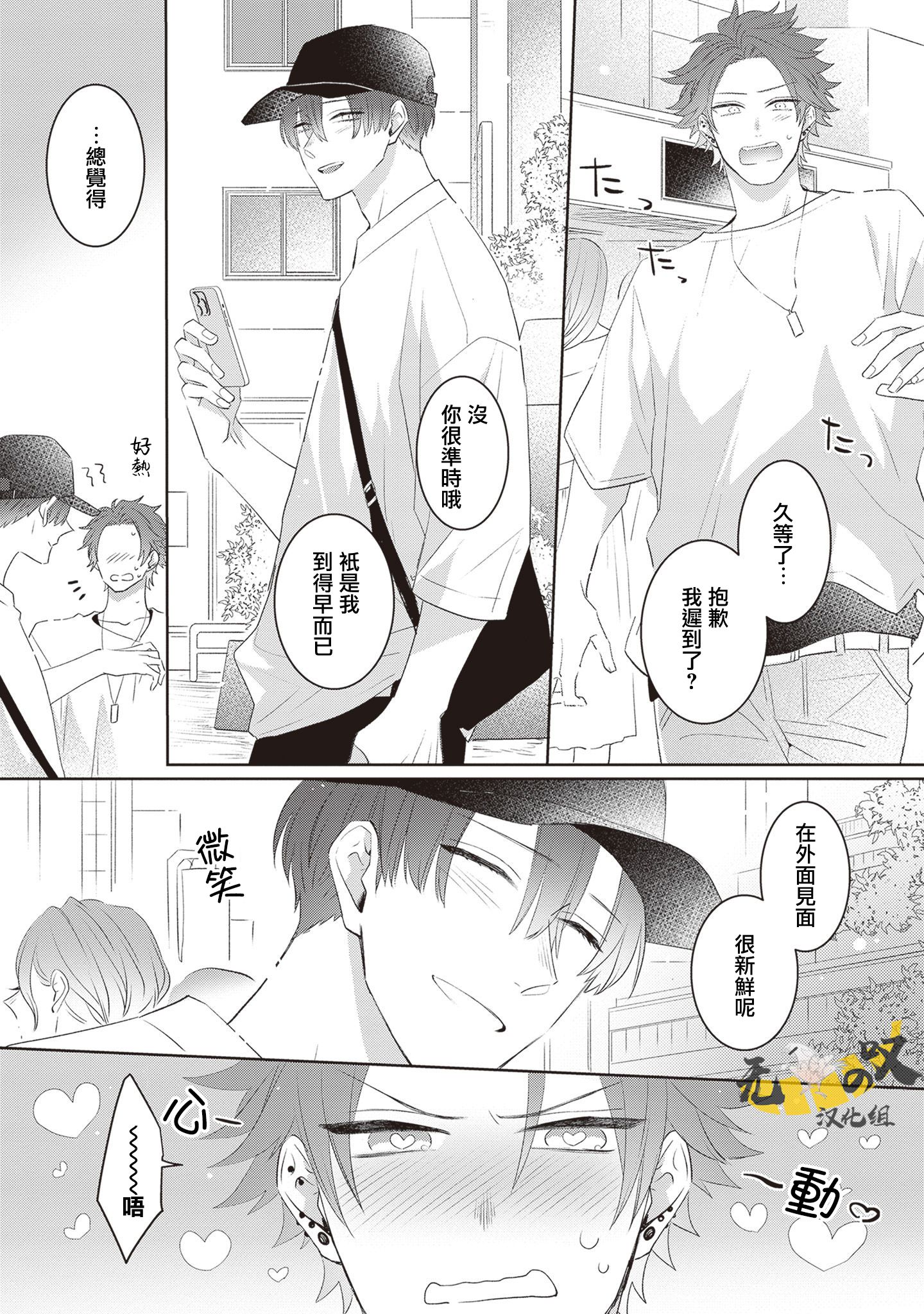 《猫模猫样丨ねこはねこらしくあれ》漫画 第4話