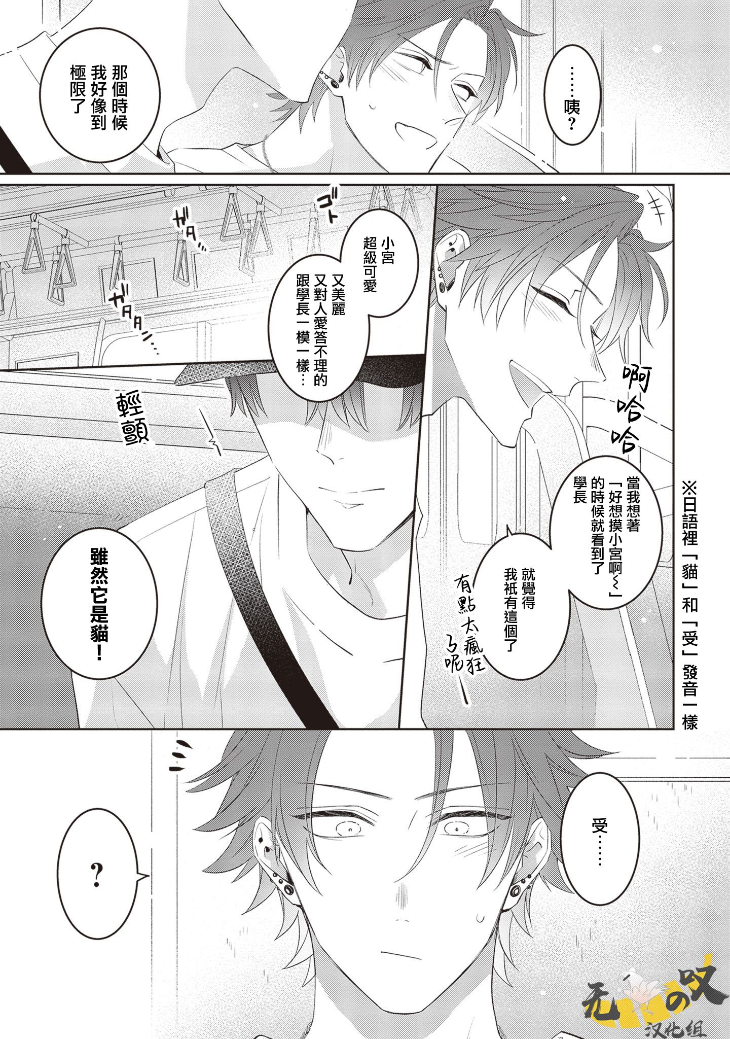 《猫模猫样丨ねこはねこらしくあれ》漫画 第4話