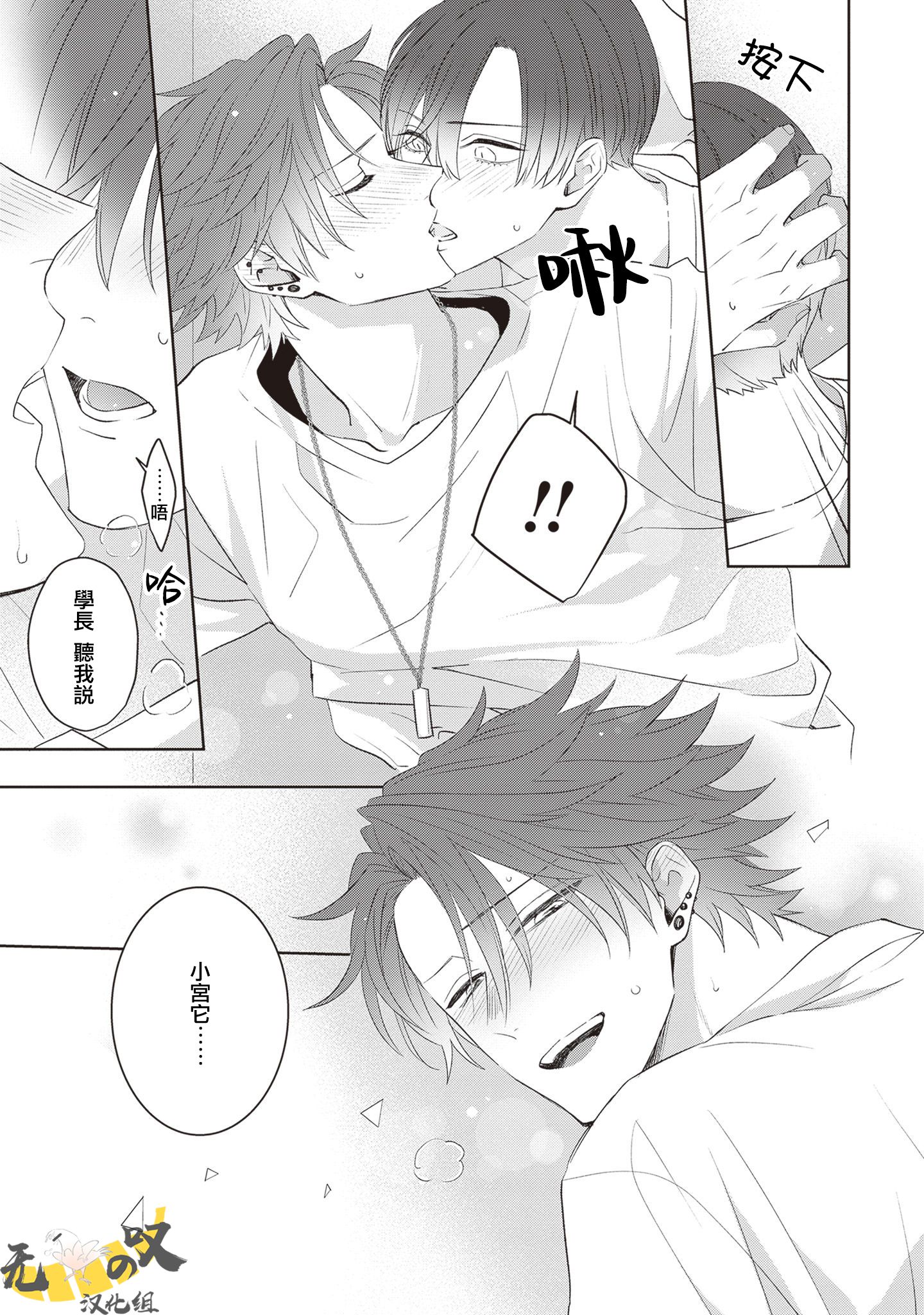 《猫模猫样丨ねこはねこらしくあれ》漫画 第4話