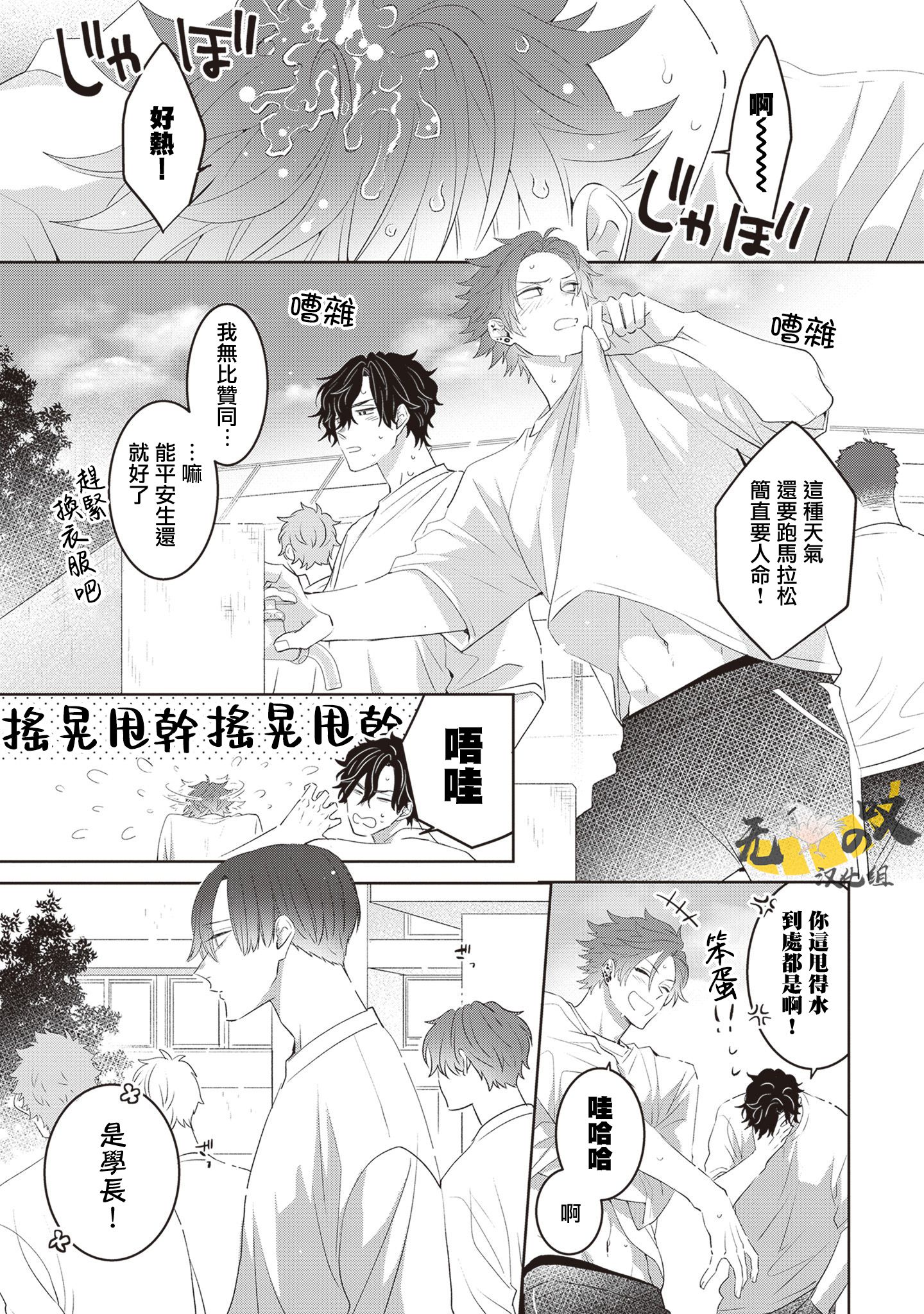 《猫模猫样丨ねこはねこらしくあれ》漫画 第4話