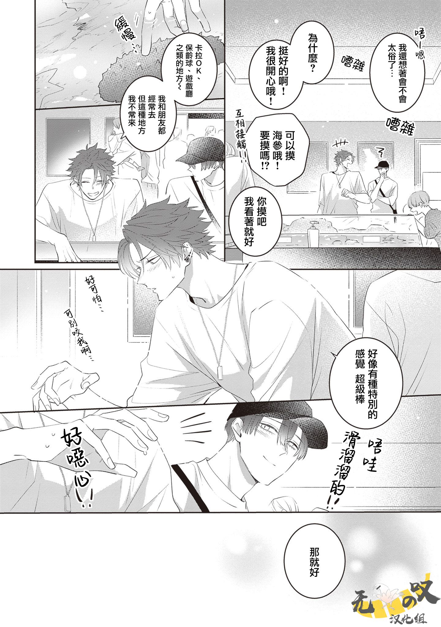 《猫模猫样丨ねこはねこらしくあれ》漫画 第4話