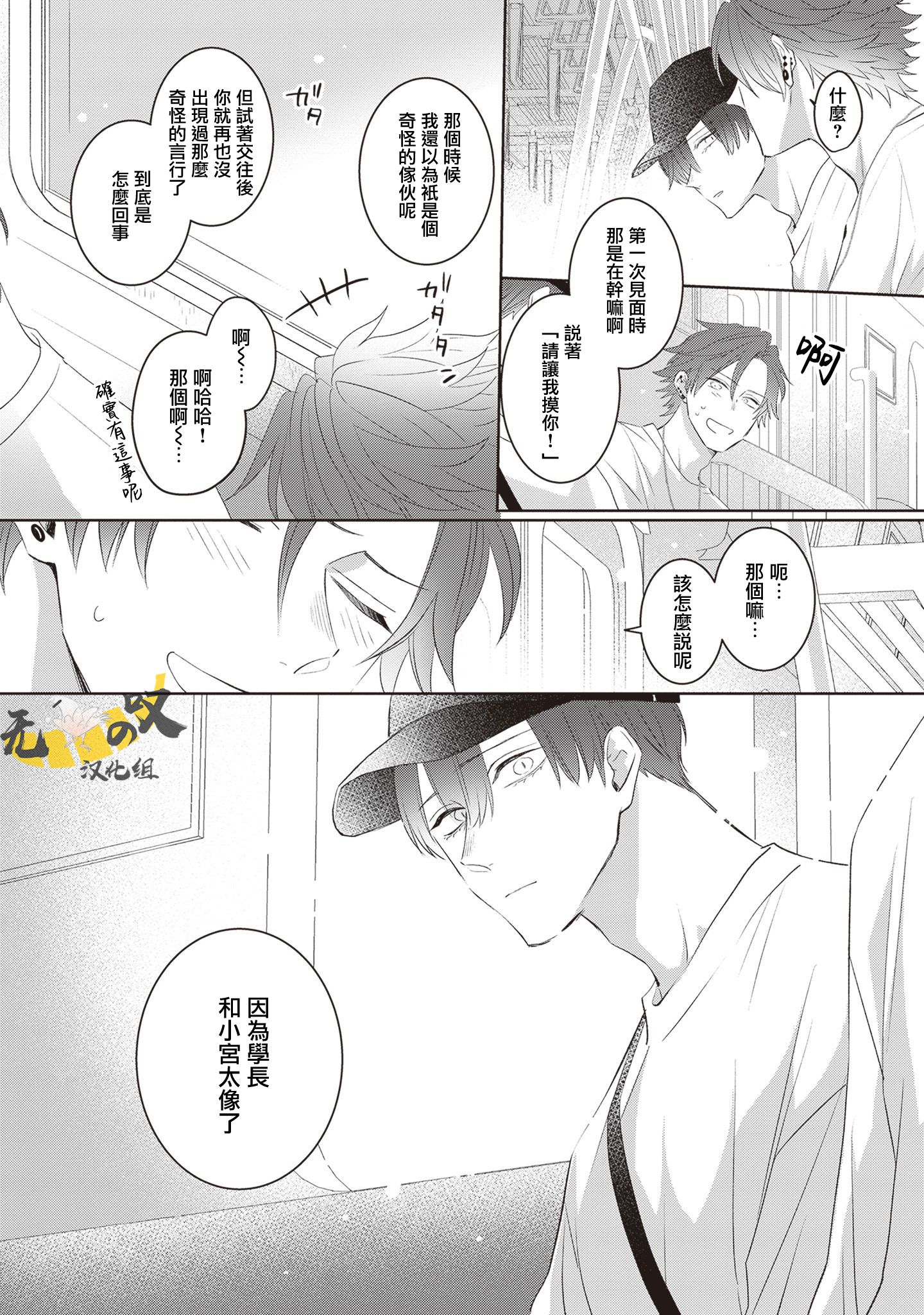 《猫模猫样丨ねこはねこらしくあれ》漫画 第4話