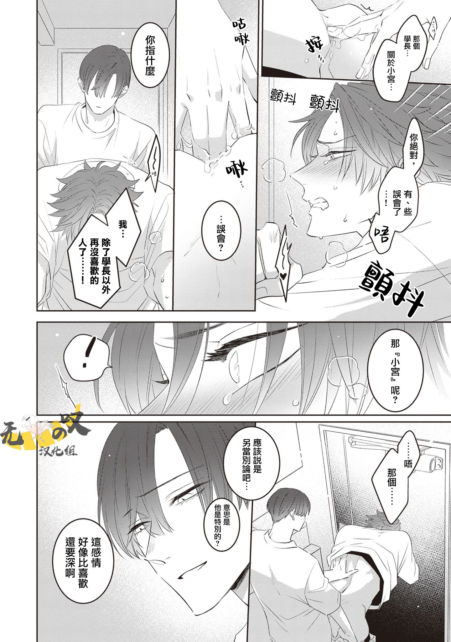 《猫模猫样丨ねこはねこらしくあれ》漫画 第4話