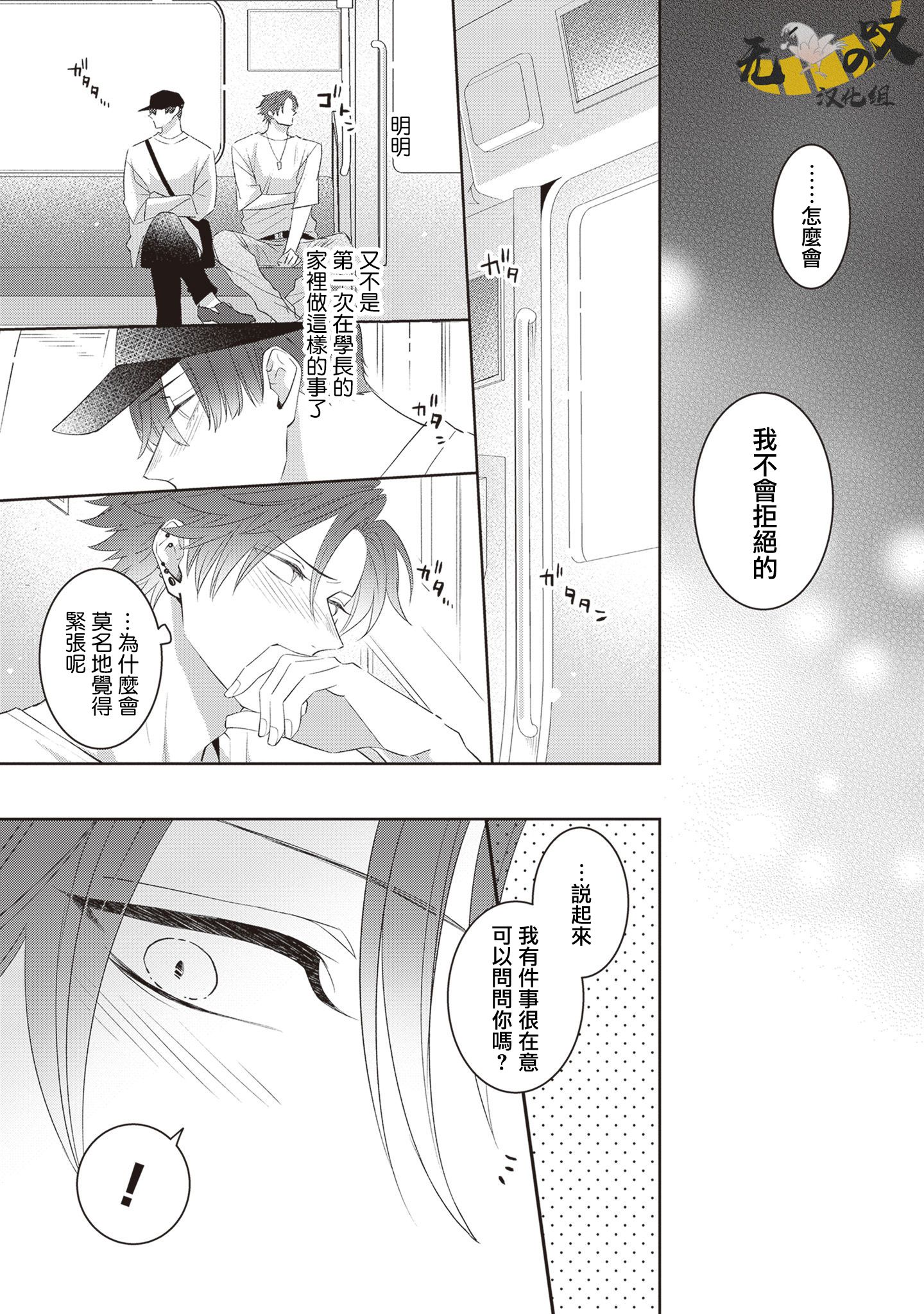 《猫模猫样丨ねこはねこらしくあれ》漫画 第4話