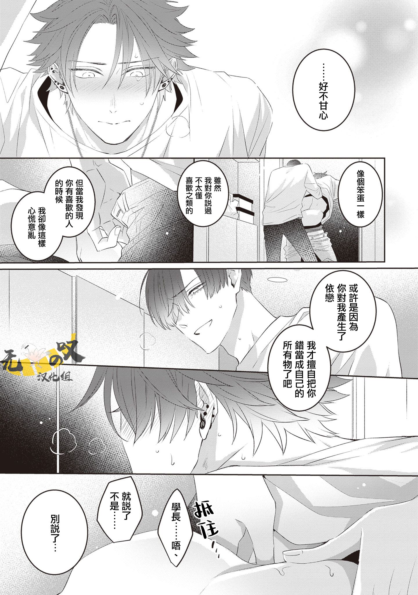 《猫模猫样丨ねこはねこらしくあれ》漫画 第4話