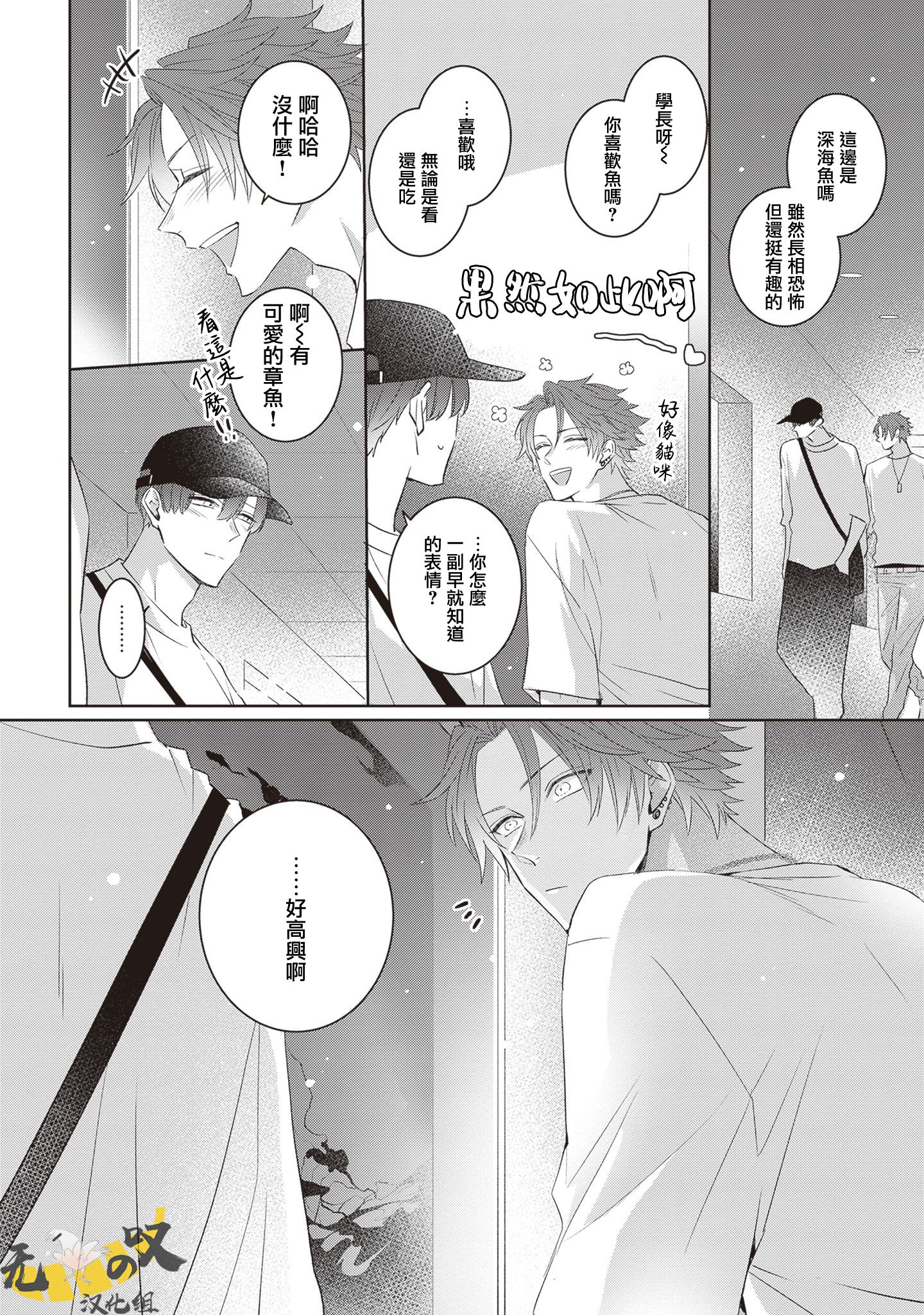 《猫模猫样丨ねこはねこらしくあれ》漫画 第4話