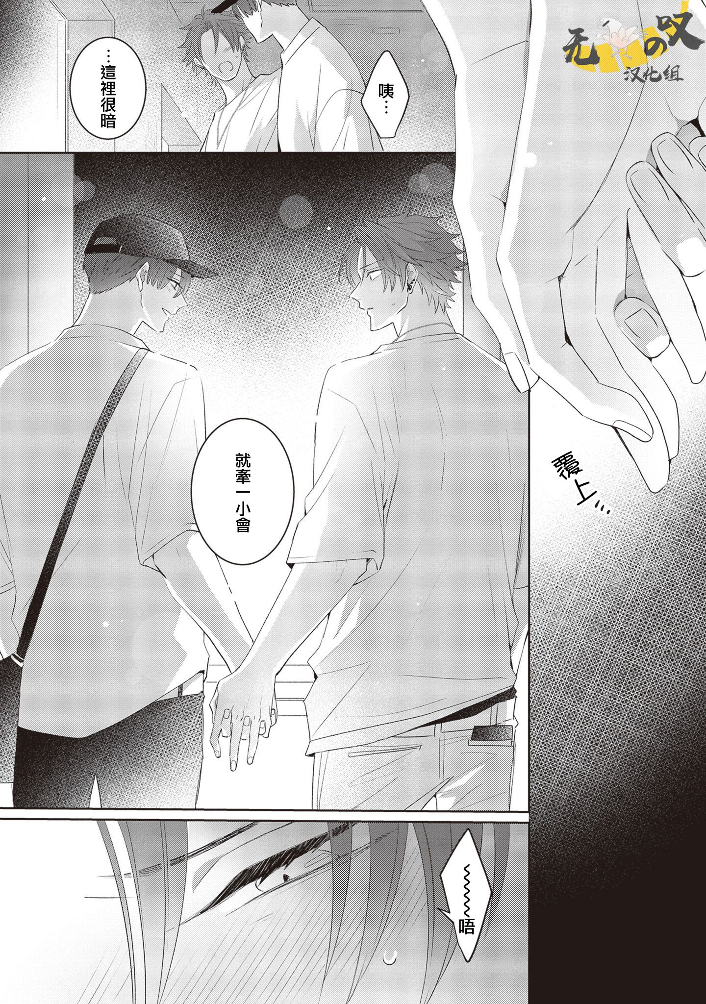 《猫模猫样丨ねこはねこらしくあれ》漫画 第4話