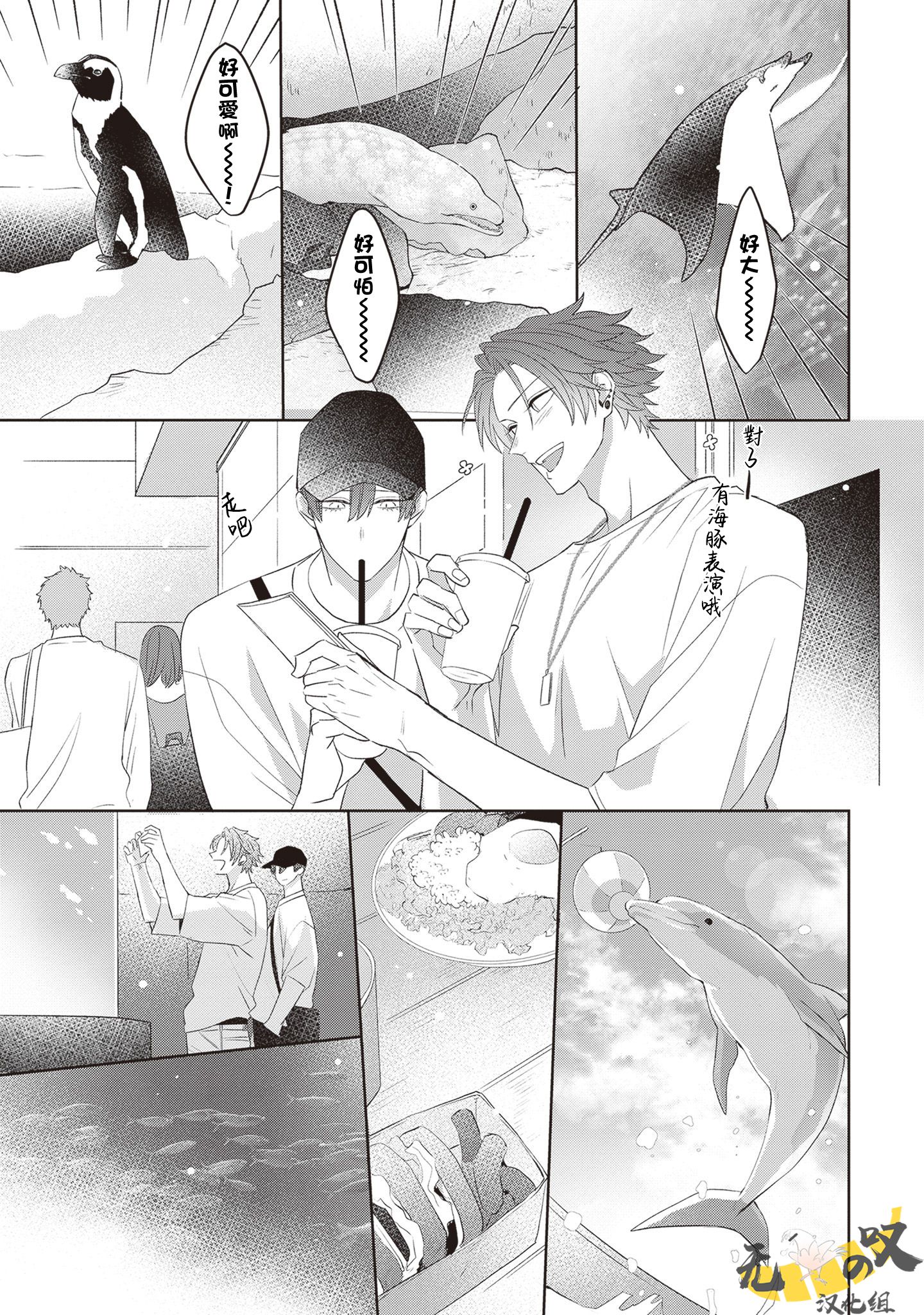 《猫模猫样丨ねこはねこらしくあれ》漫画 第4話