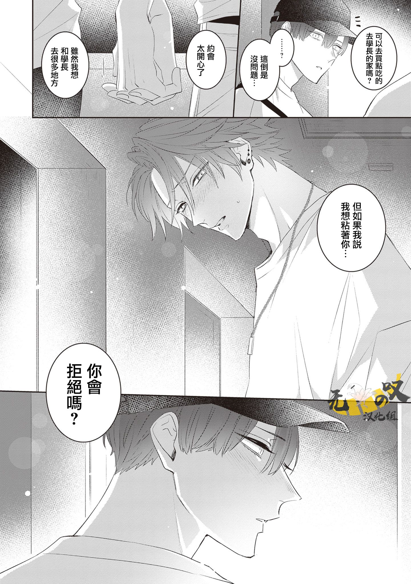 《猫模猫样丨ねこはねこらしくあれ》漫画 第4話