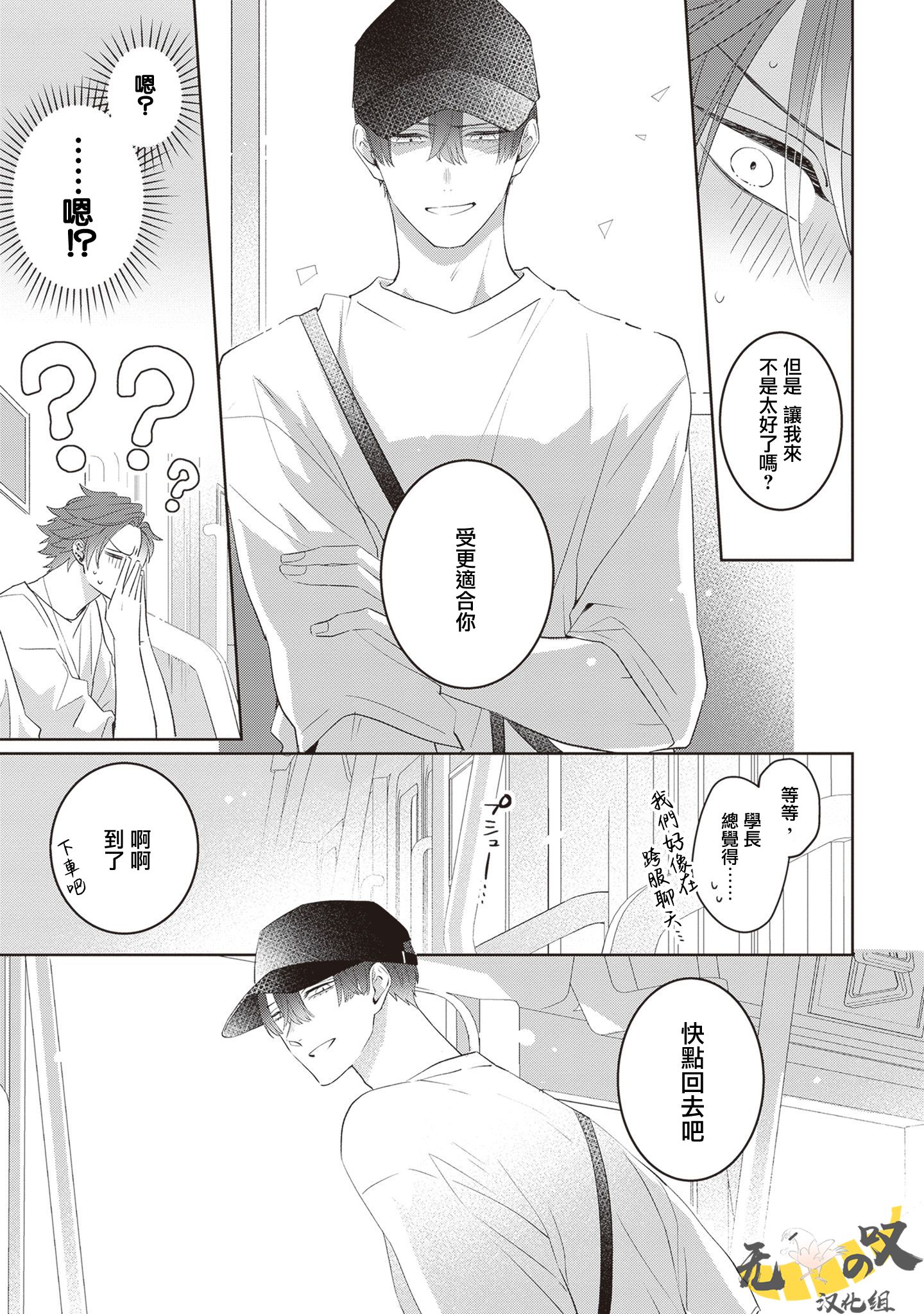 《猫模猫样丨ねこはねこらしくあれ》漫画 第4話