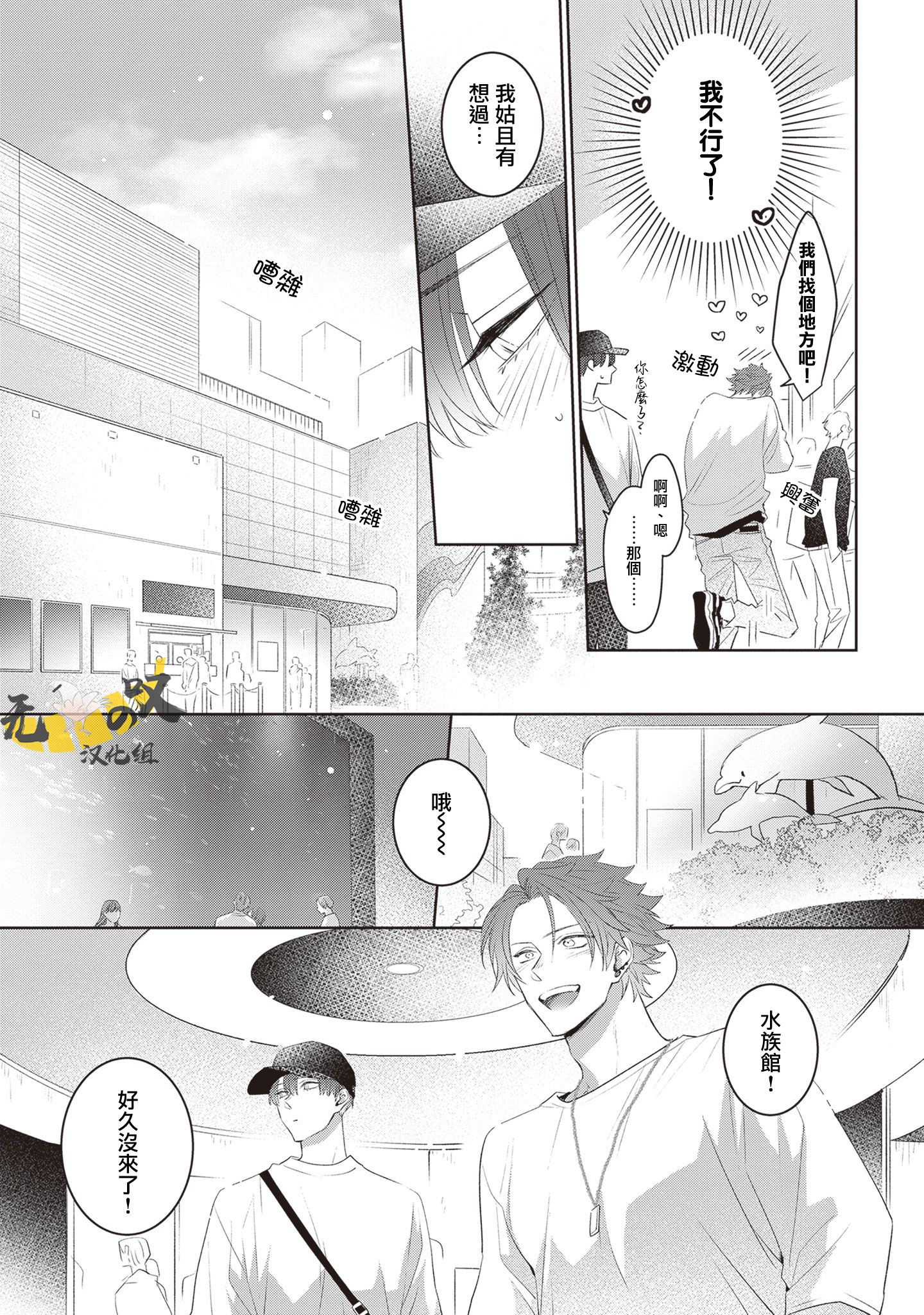 《猫模猫样丨ねこはねこらしくあれ》漫画 第4話