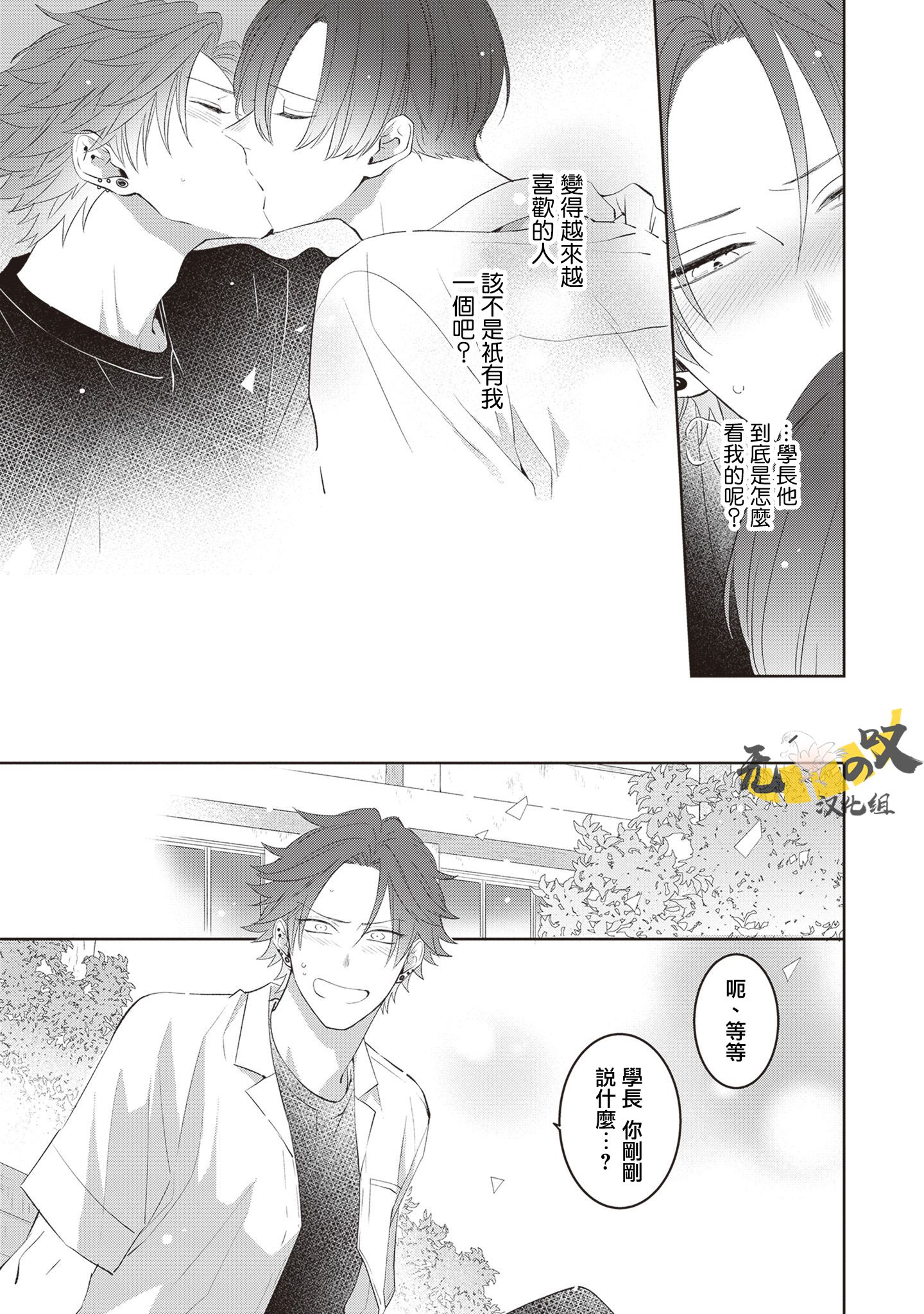 《猫模猫样丨ねこはねこらしくあれ》漫画 第4話