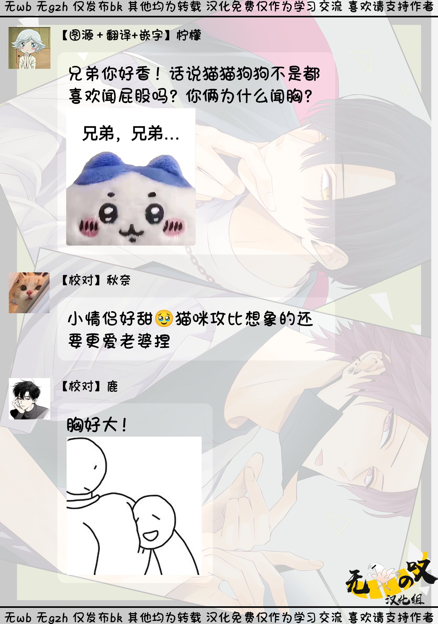 《猫模猫样丨ねこはねこらしくあれ》漫画 加笔