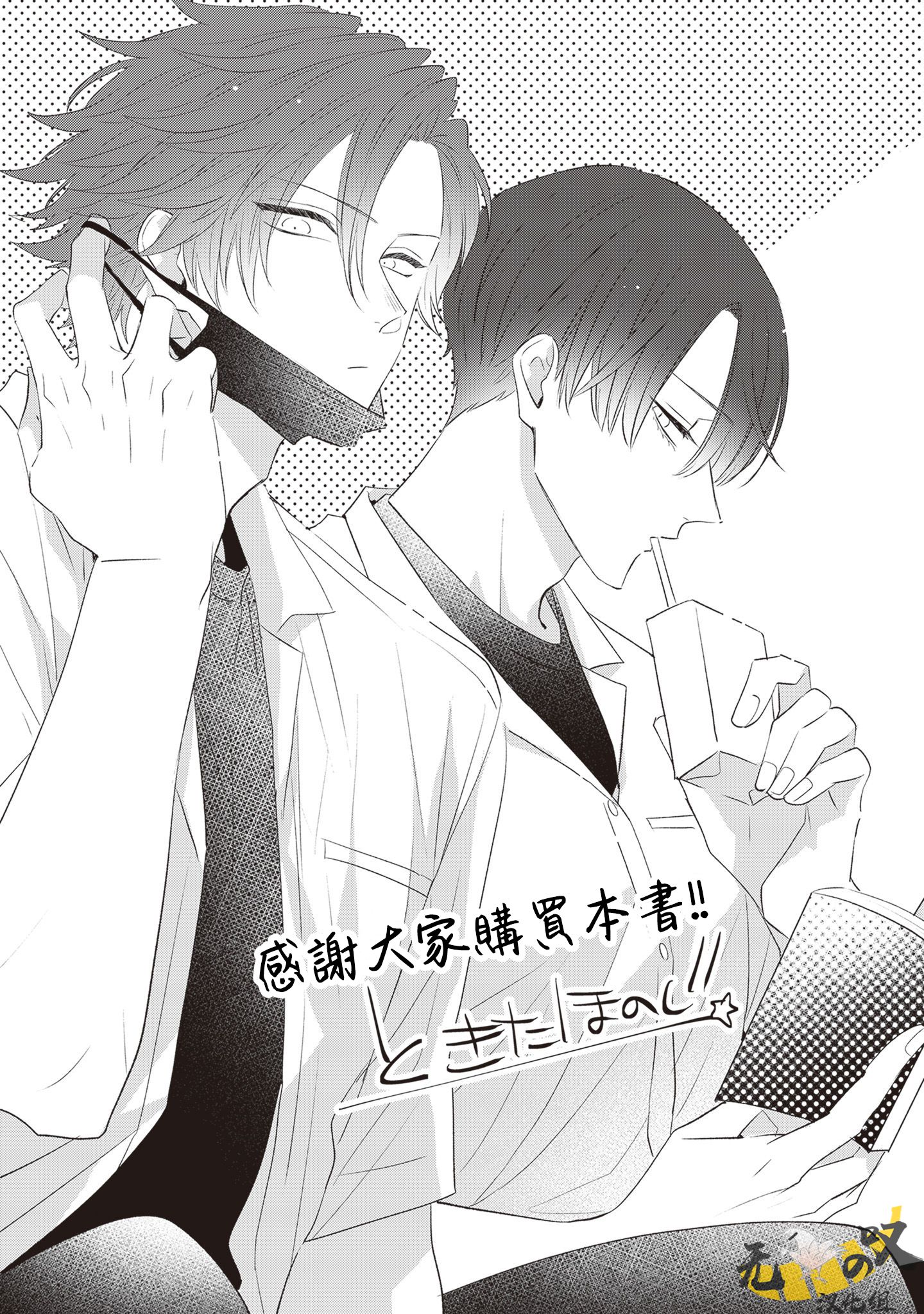 《猫模猫样丨ねこはねこらしくあれ》漫画 加笔