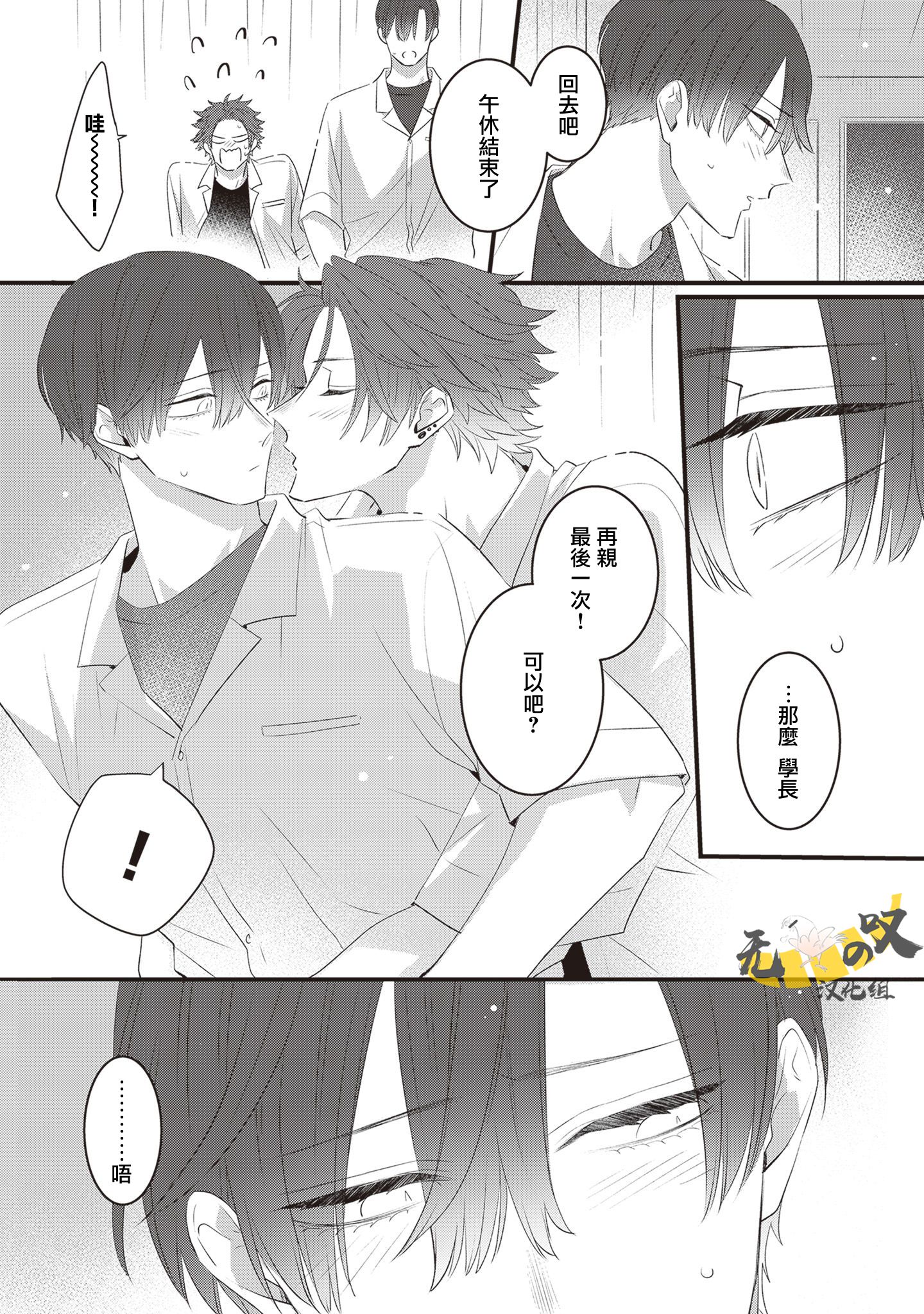 《猫模猫样丨ねこはねこらしくあれ》漫画 加笔