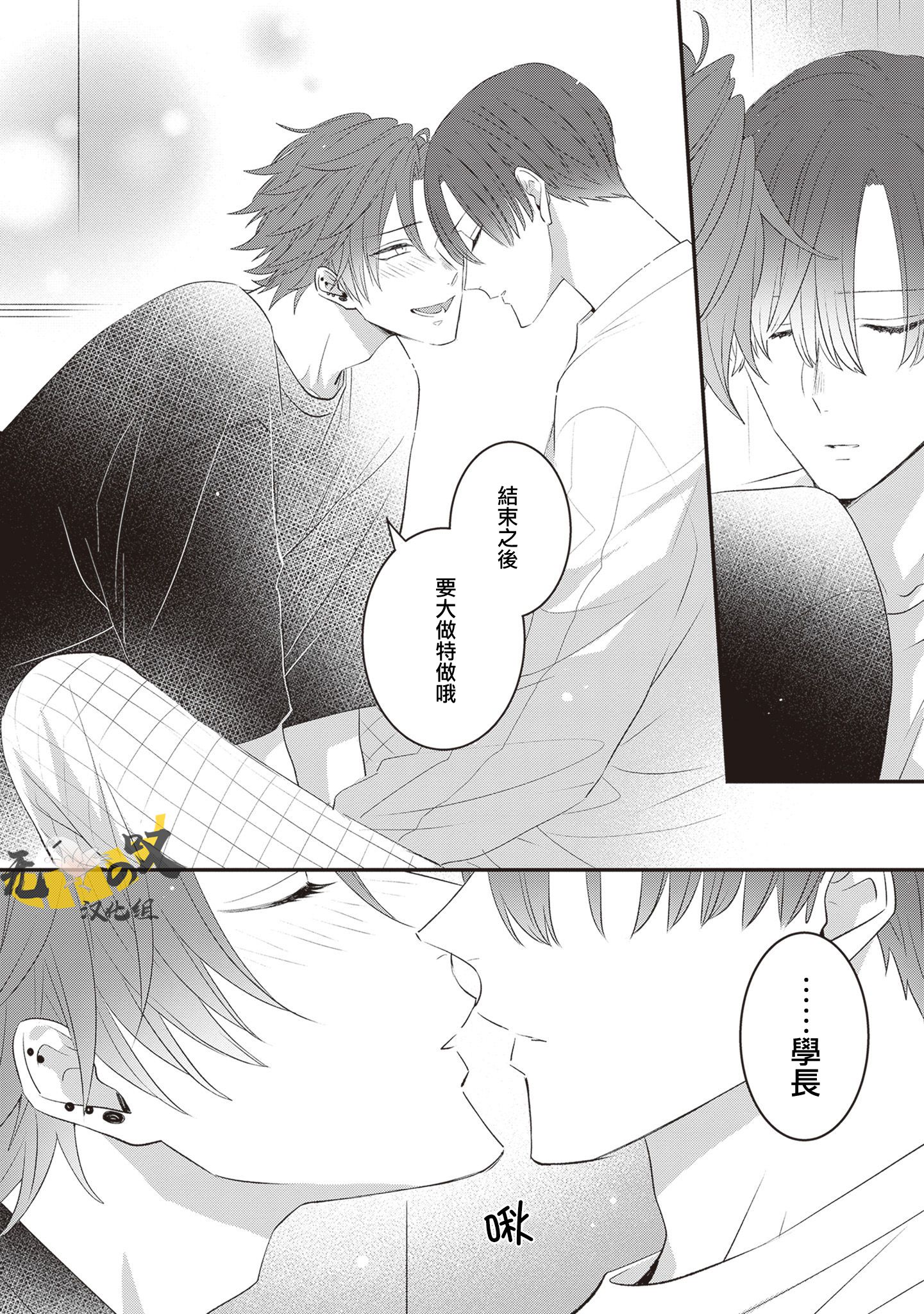 《猫模猫样丨ねこはねこらしくあれ》漫画 第5話